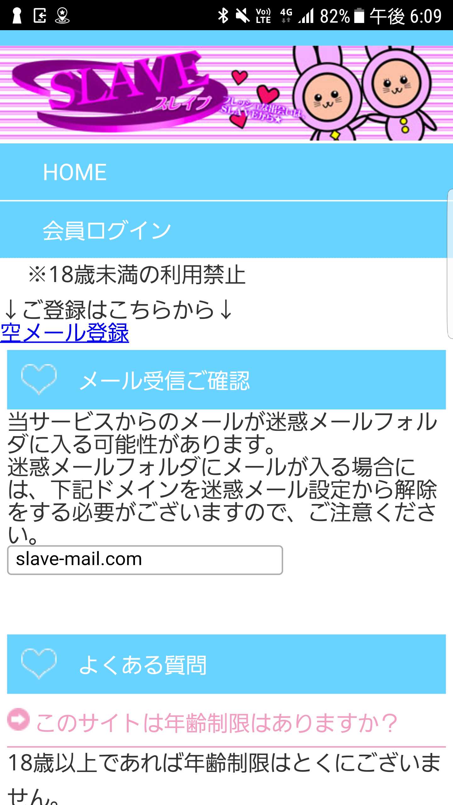 スマートフォン用の画像