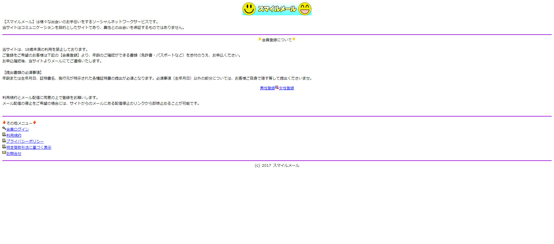 パソコン用の画像