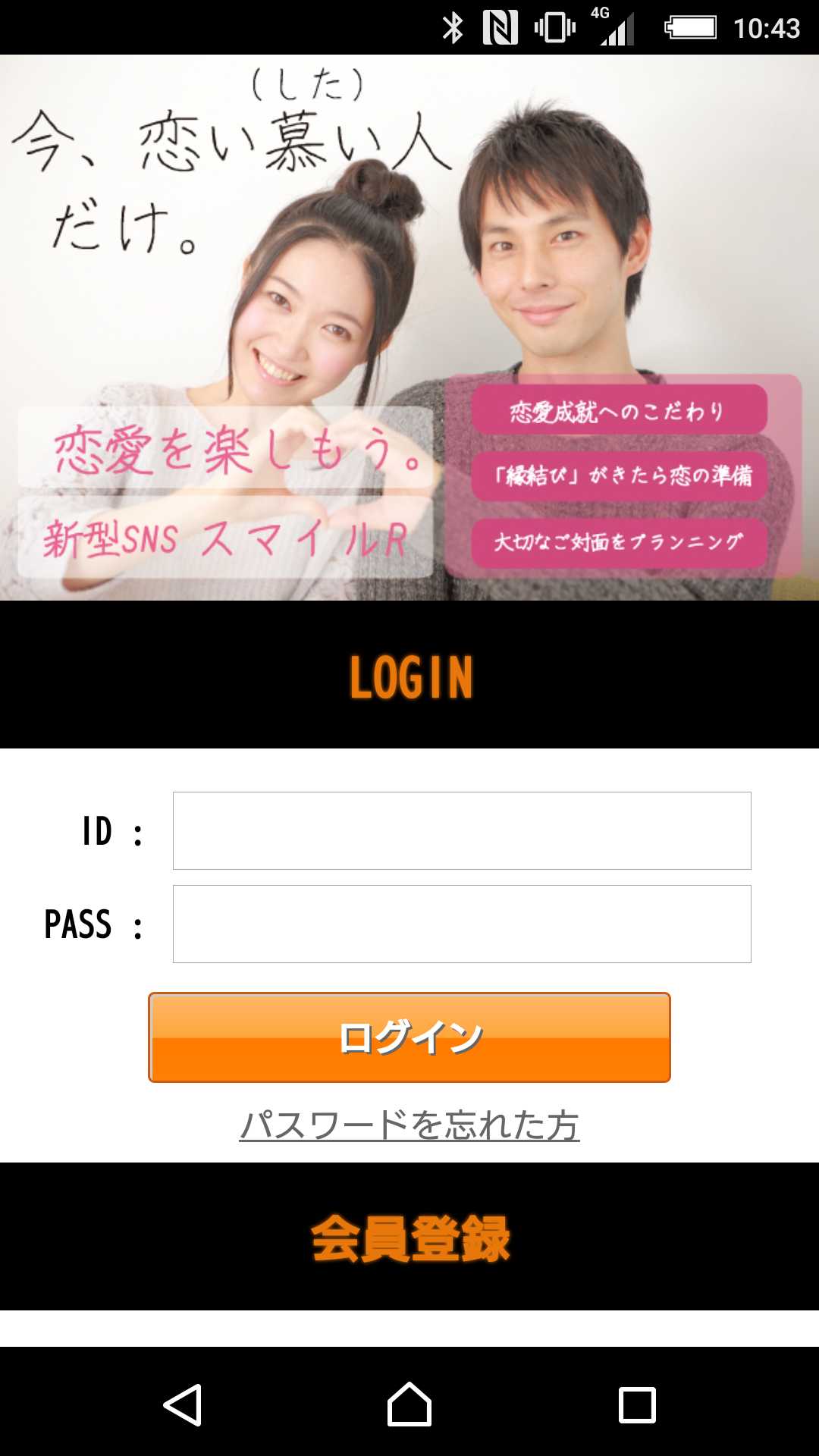 スマートフォン用の画像
