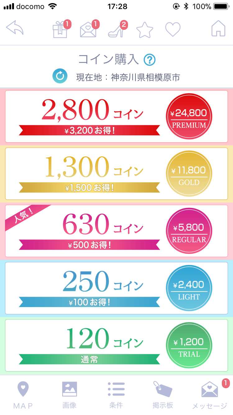 今日の友達探しは登録無料のSNSチャットアプリ！【snazee】ID交換で即会い