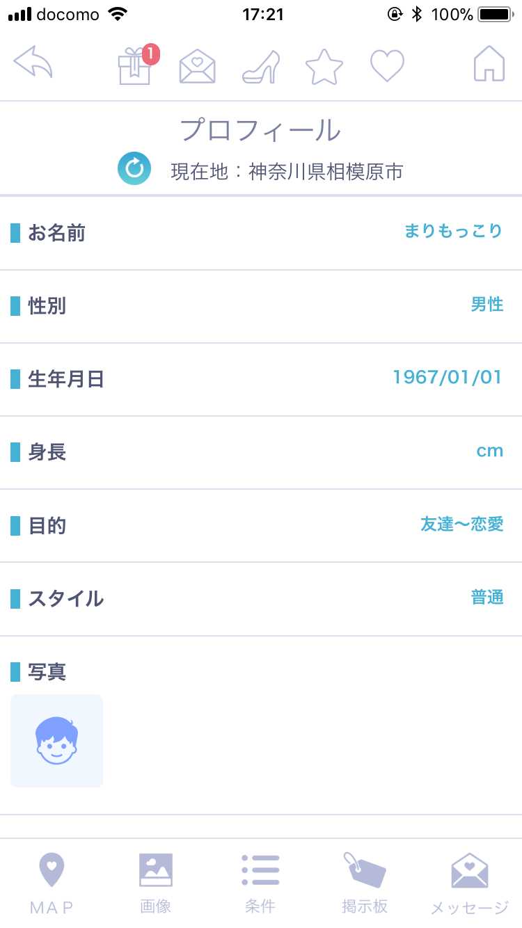 今日の友達探しは登録無料のSNSチャットアプリ！【snazee】ID交換で即会い