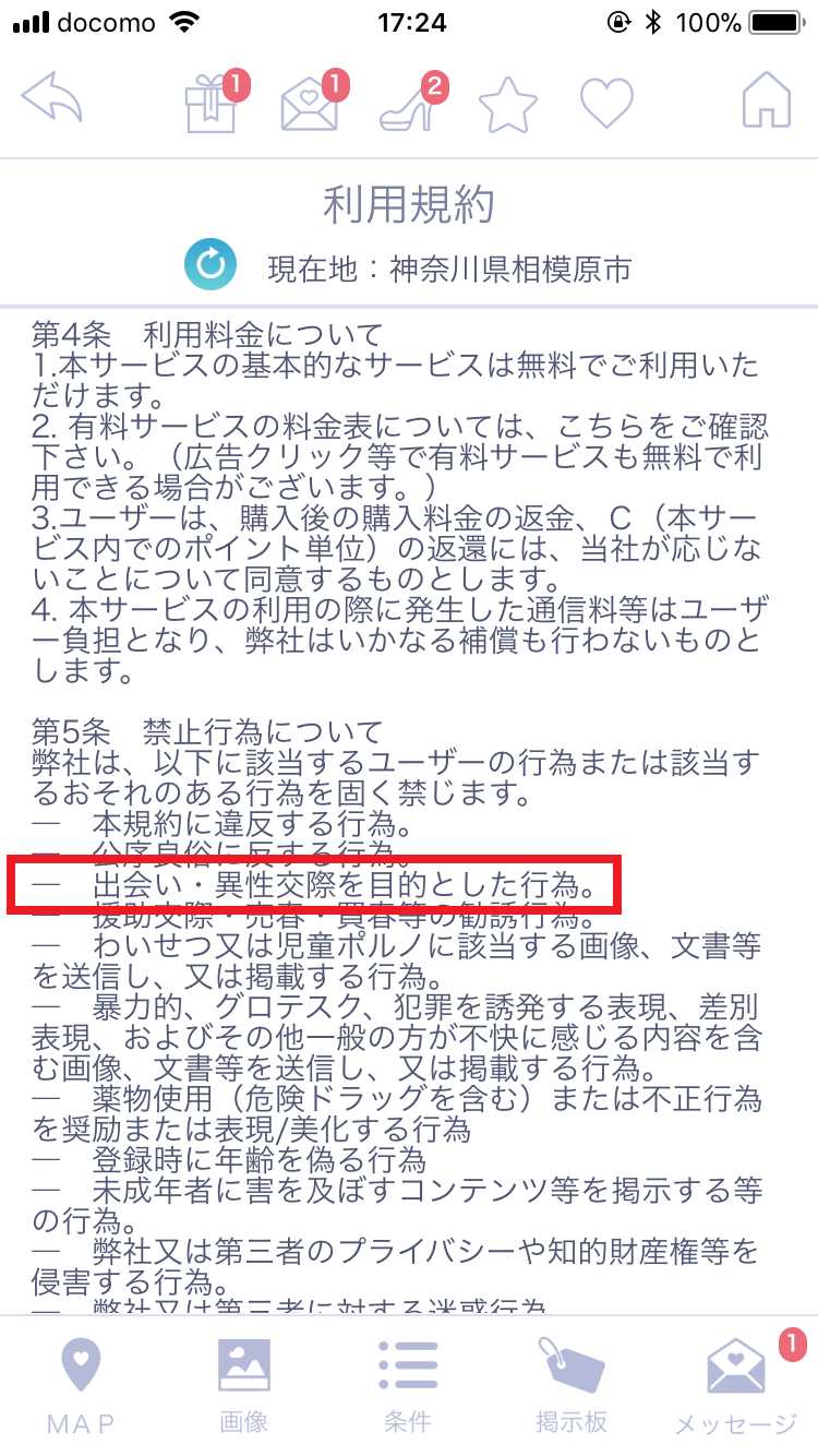 今日の友達探しは登録無料のSNSチャットアプリ！【snazee】ID交換で即会い