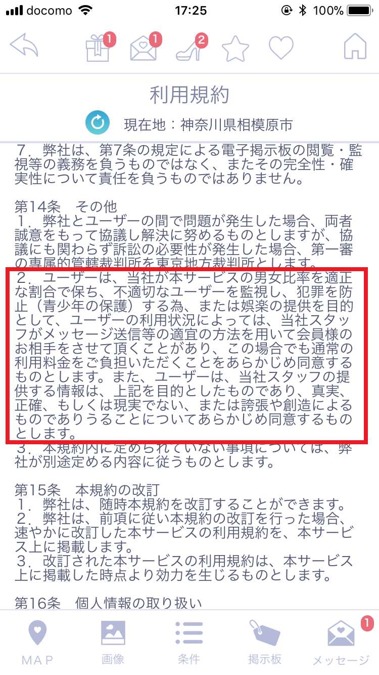 今日の友達探しは登録無料のSNSチャットアプリ！【snazee】ID交換で即会い