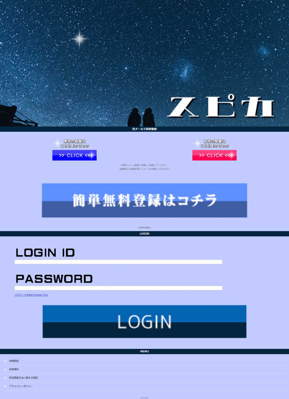 パソコン用の画像