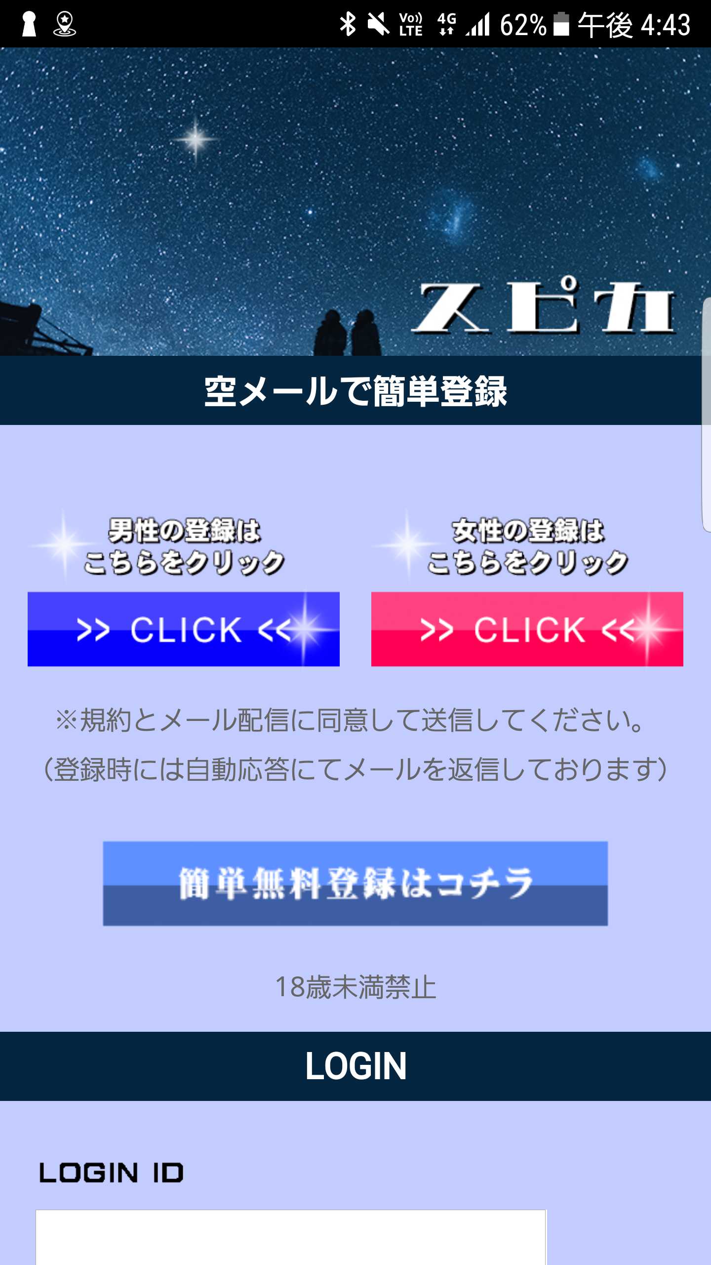 スマートフォン用の画像