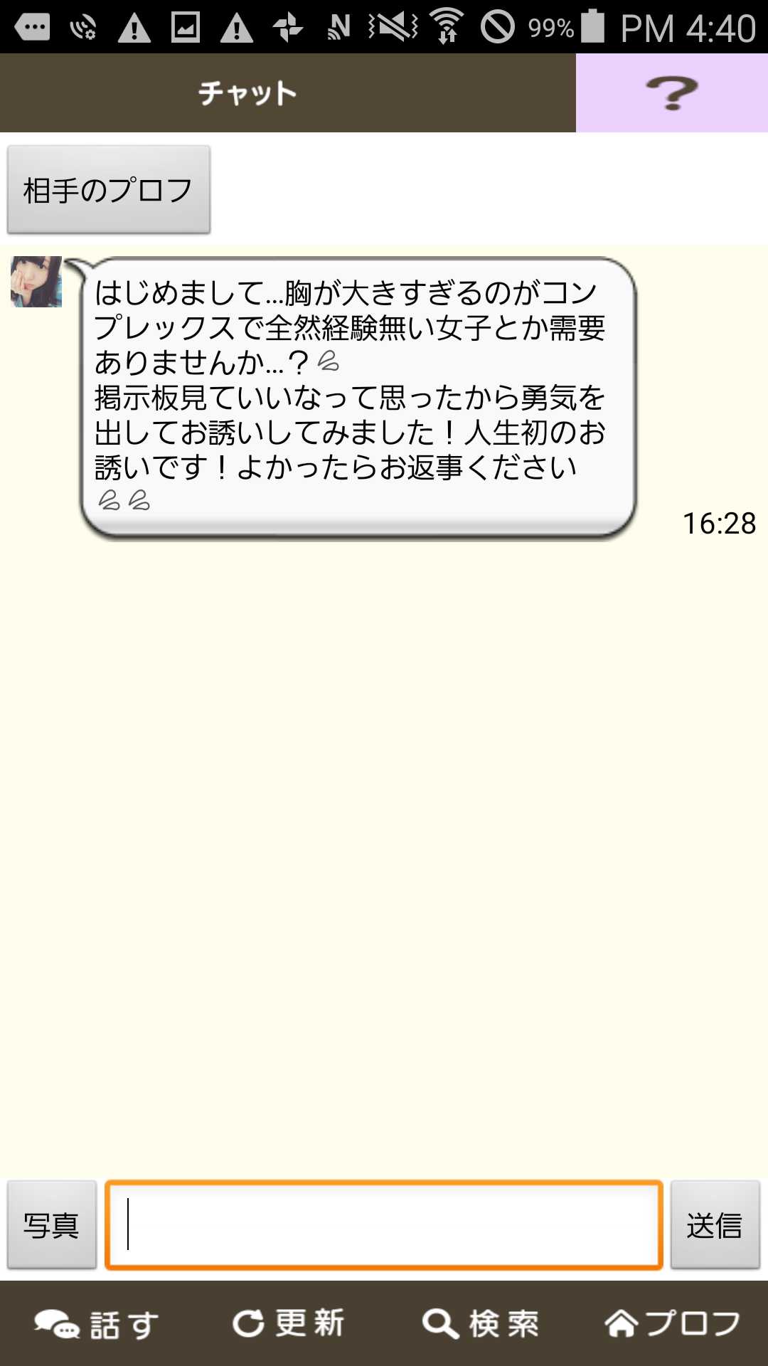 starmine