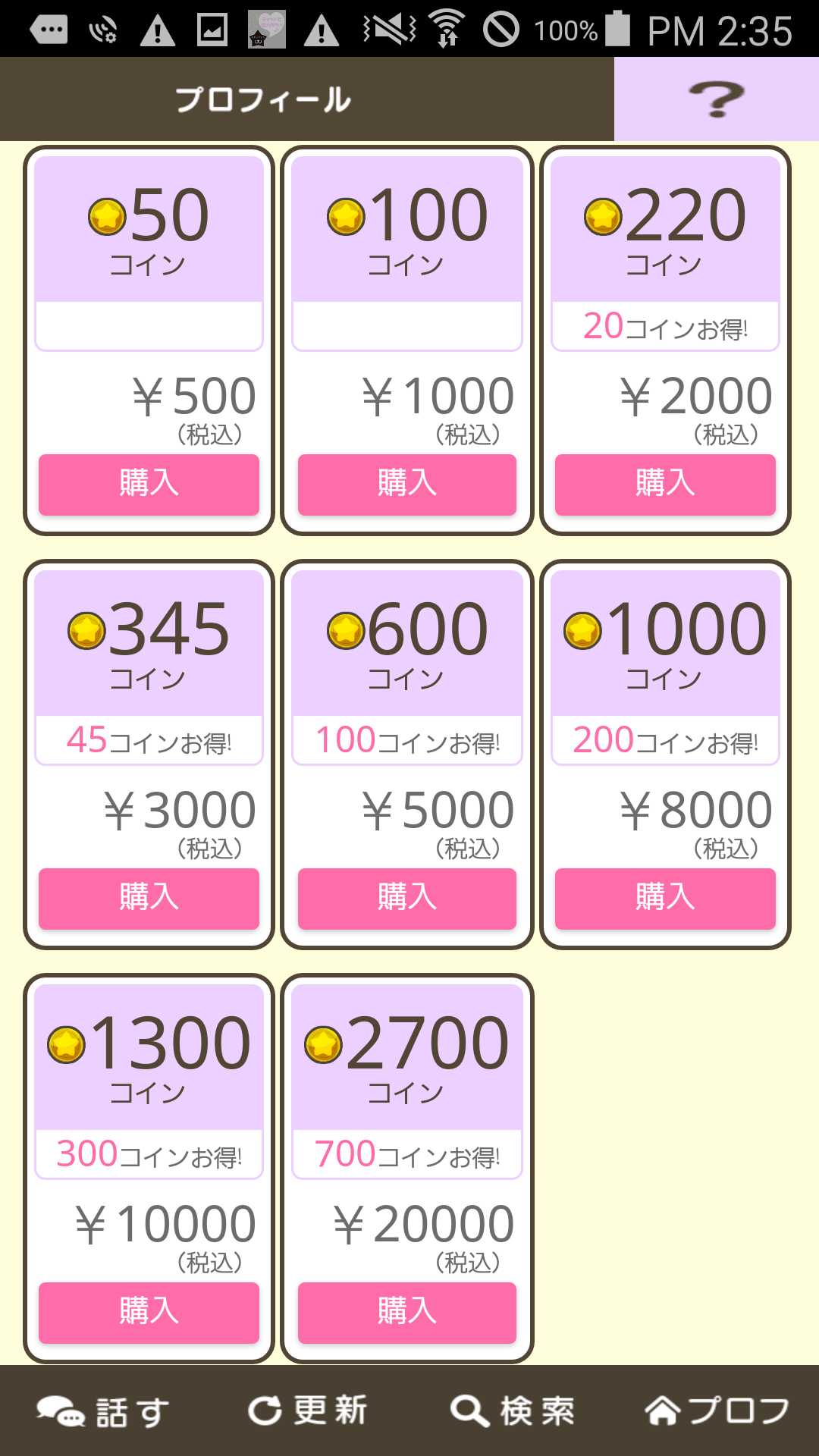 starmine