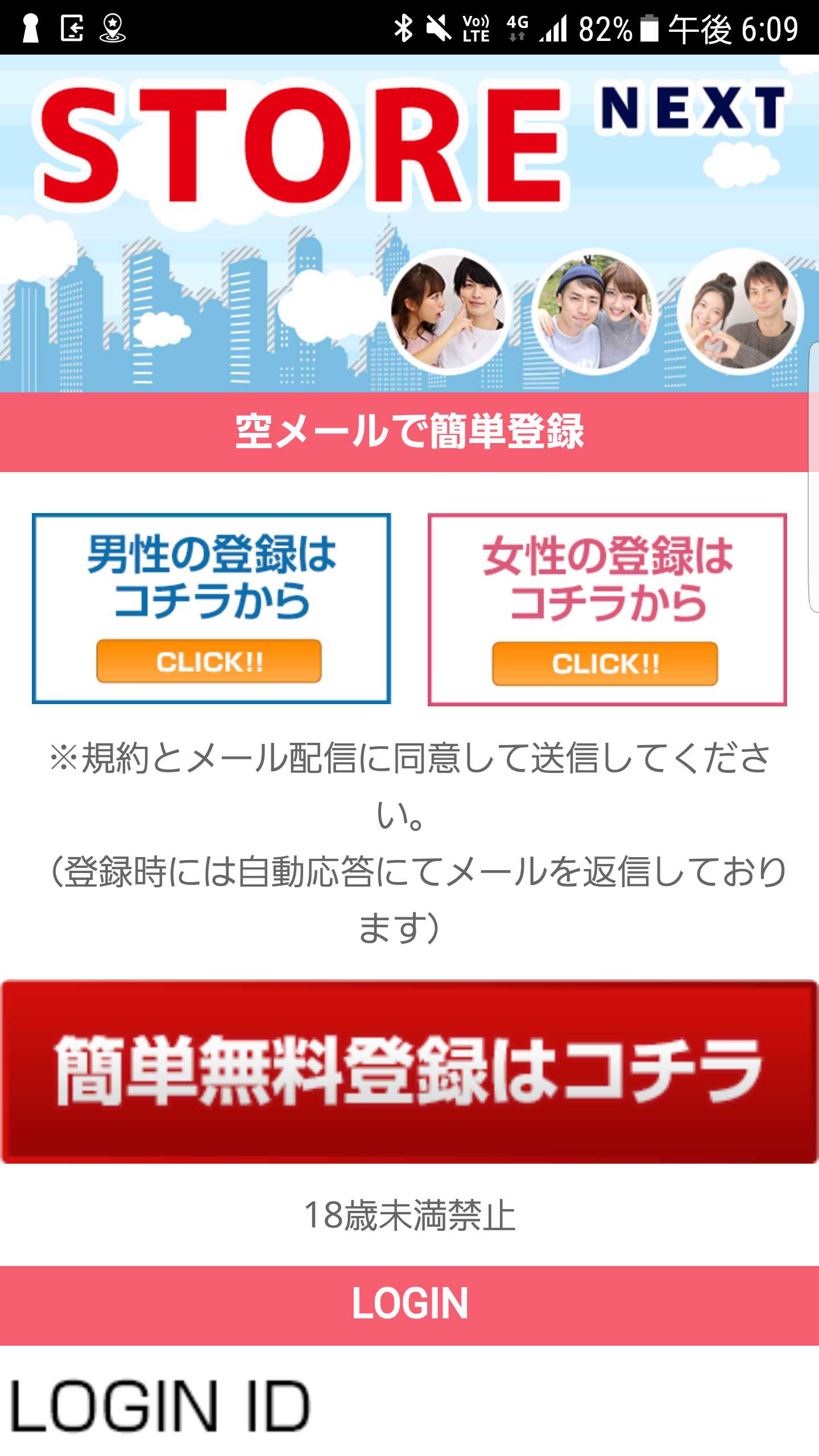 スマートフォン用の画像