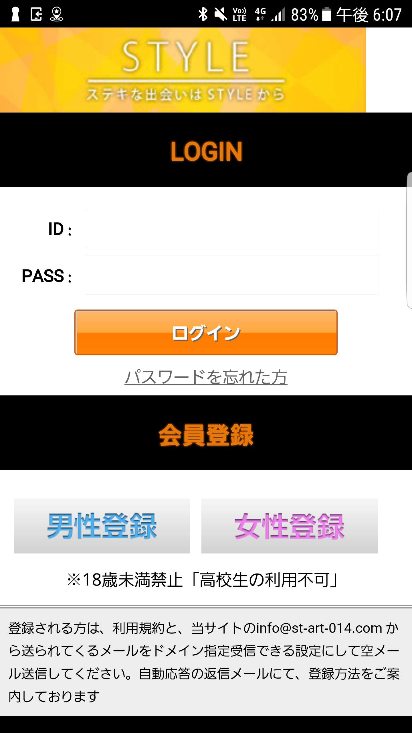 スマートフォン用の画像
