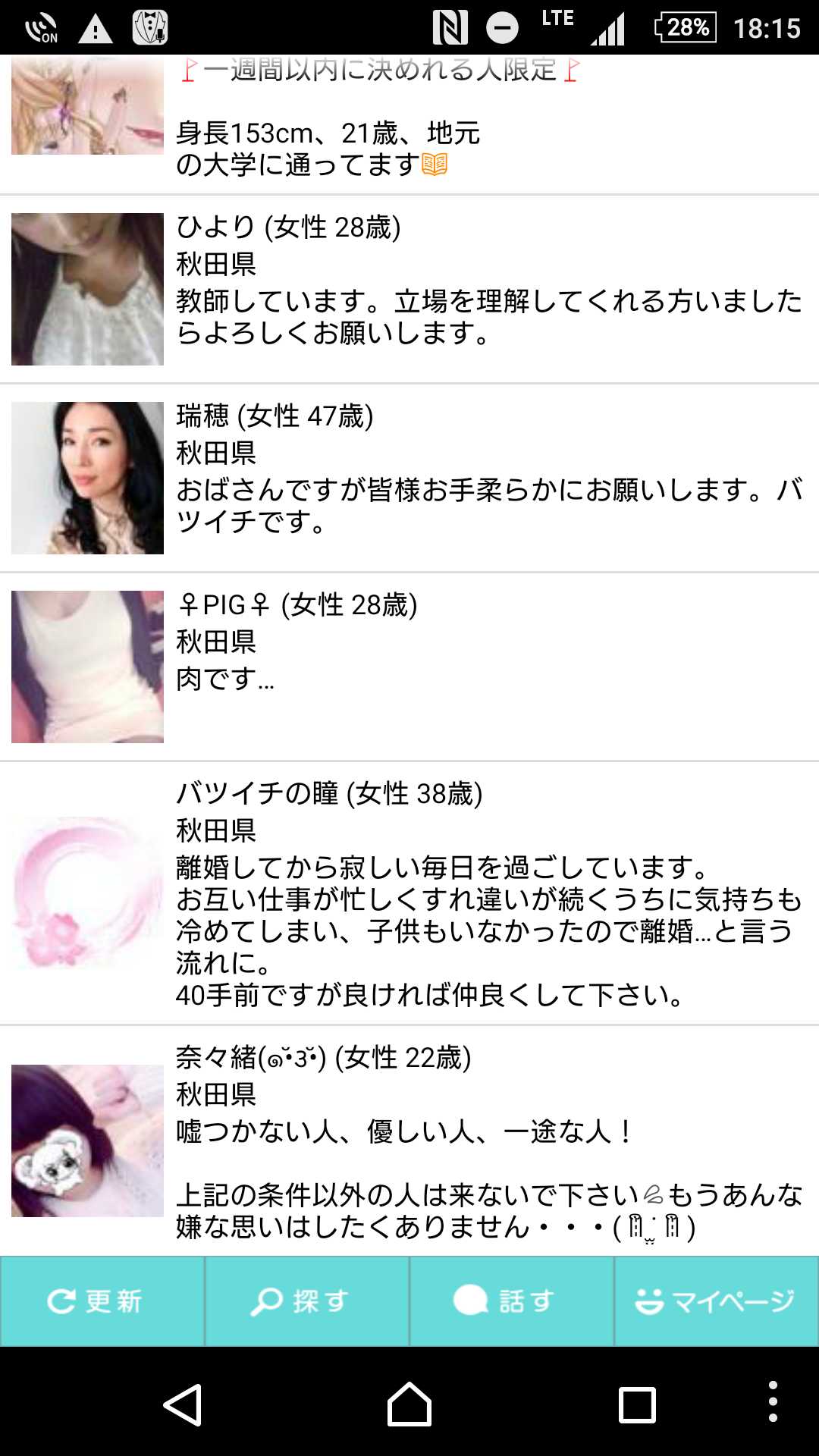 出会い・友達チャットSNS-スマフレ-