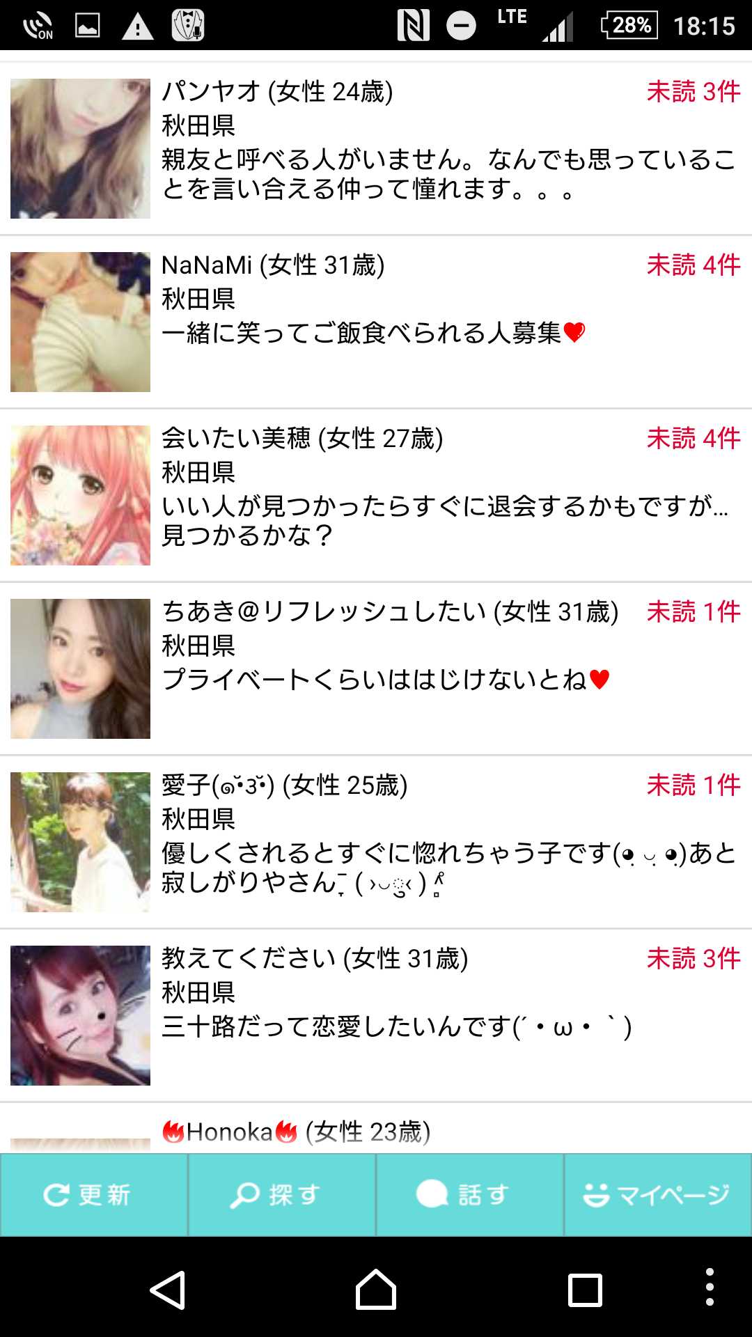 出会い・友達チャットSNS-スマフレ-