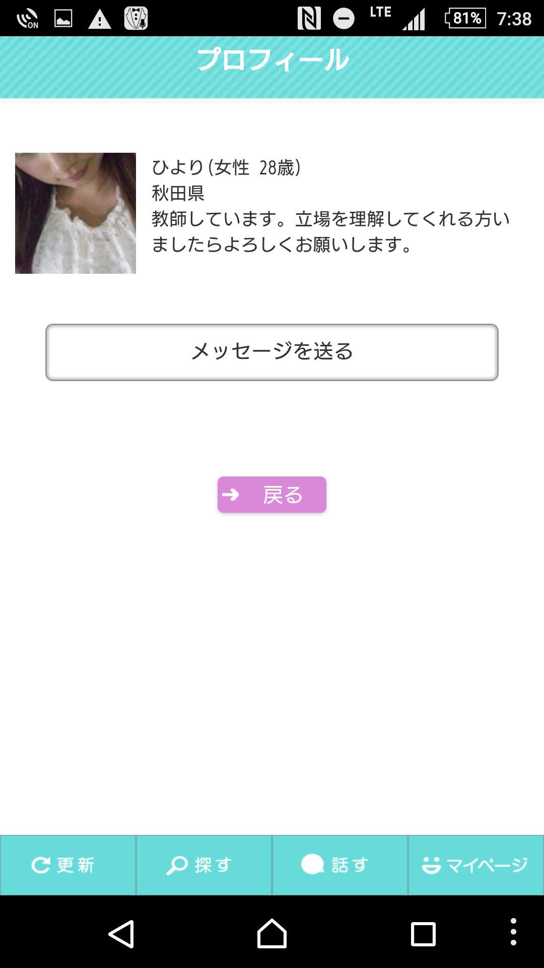 出会い・友達チャットSNS-スマフレ-