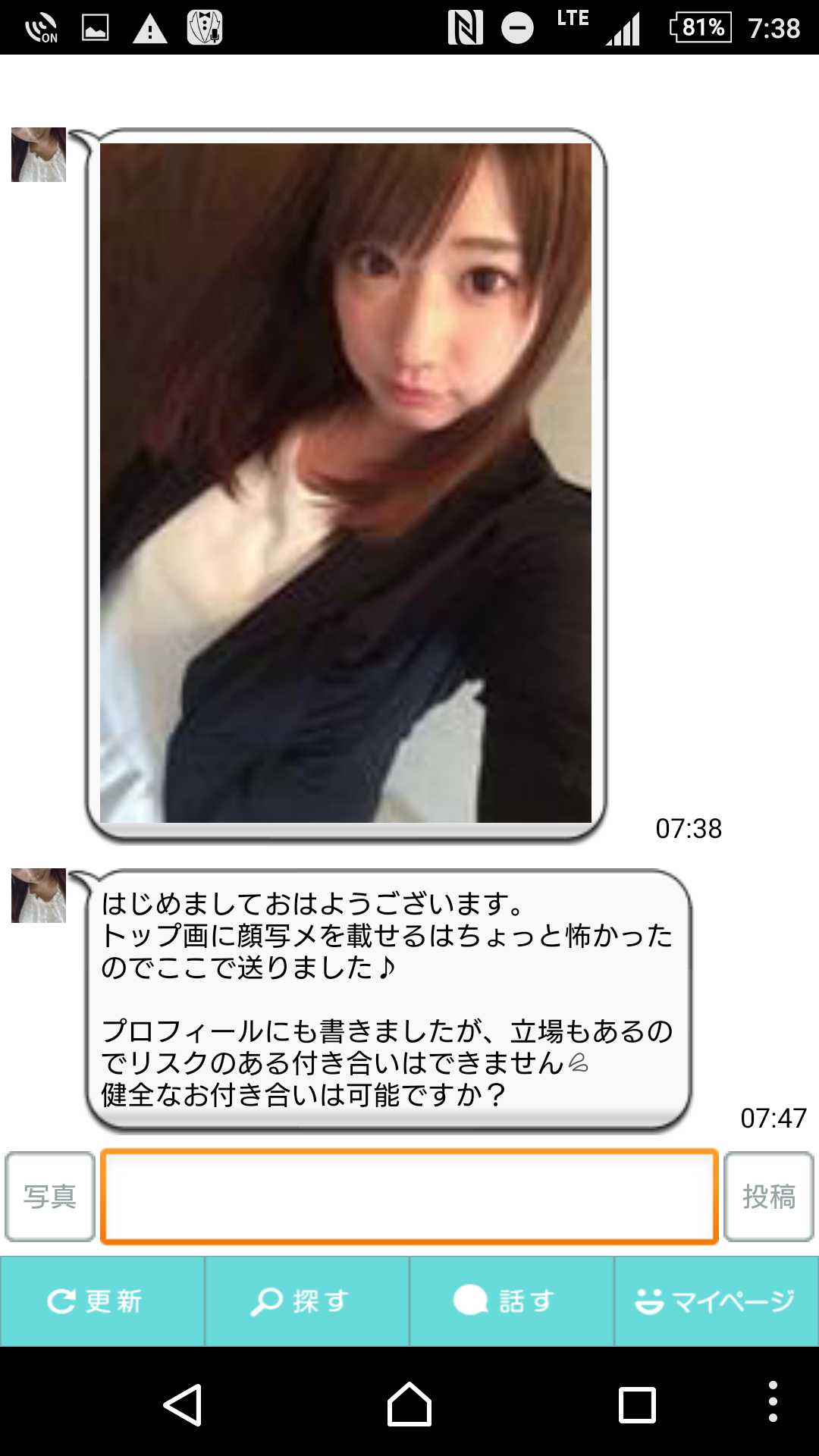出会い・友達チャットSNS-スマフレ-