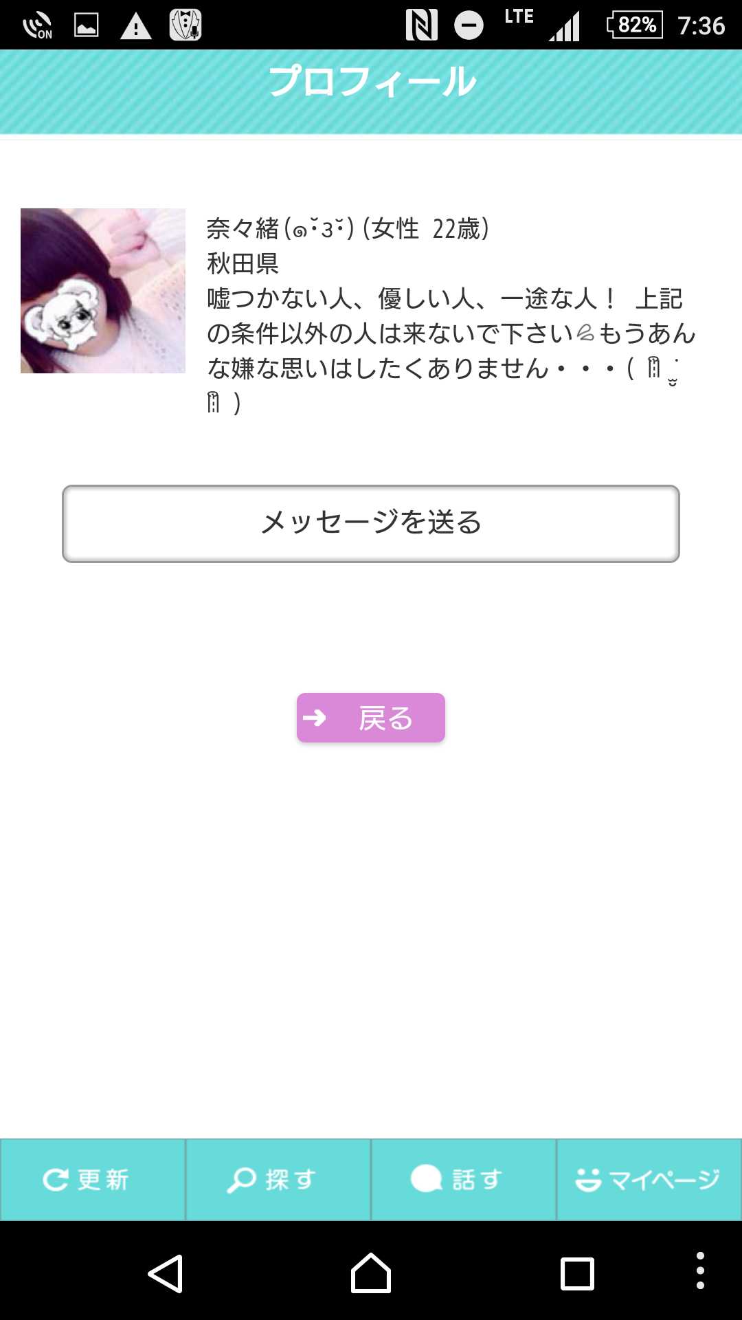 出会い・友達チャットSNS-スマフレ-