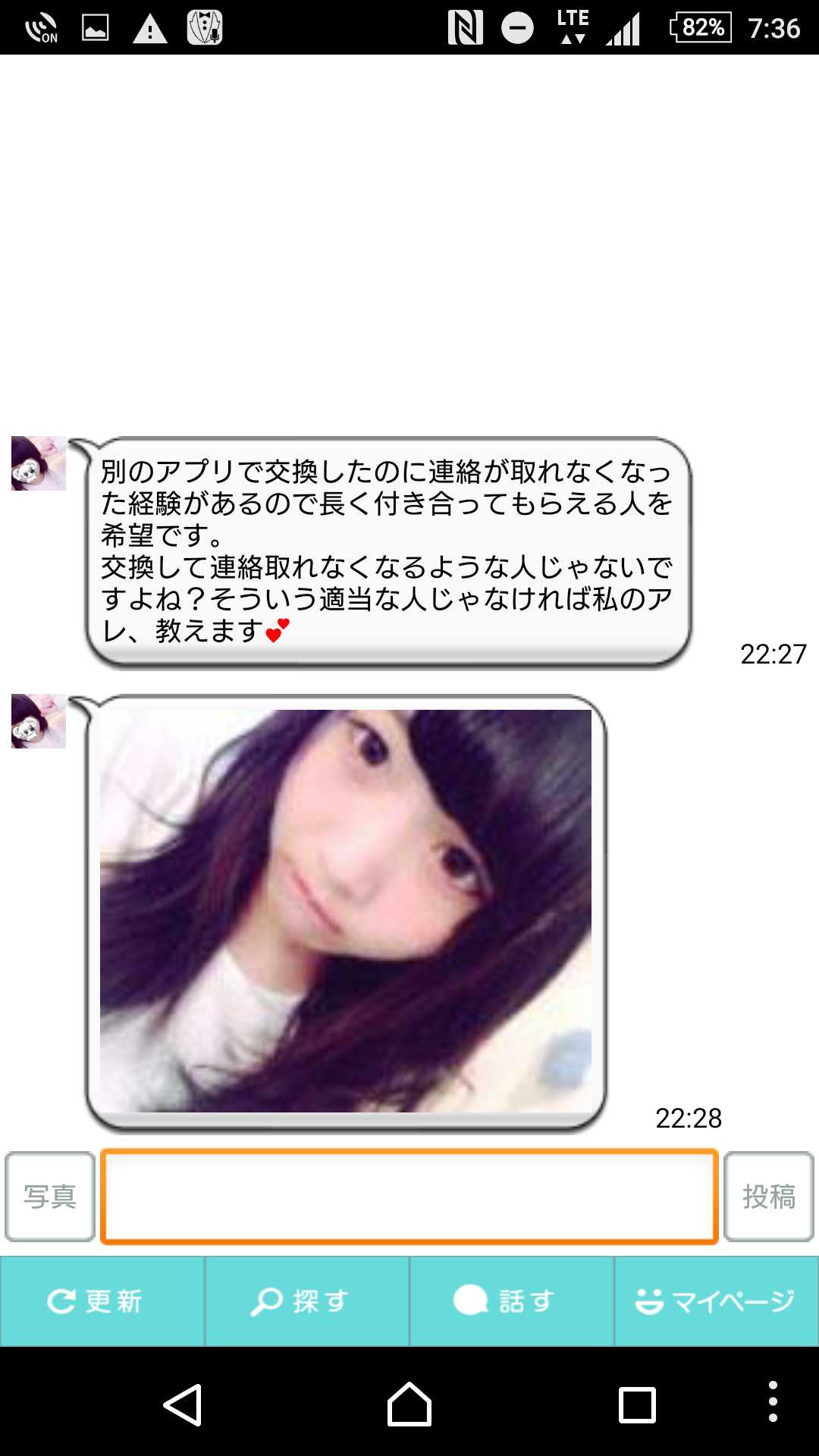 出会い・友達チャットSNS-スマフレ-