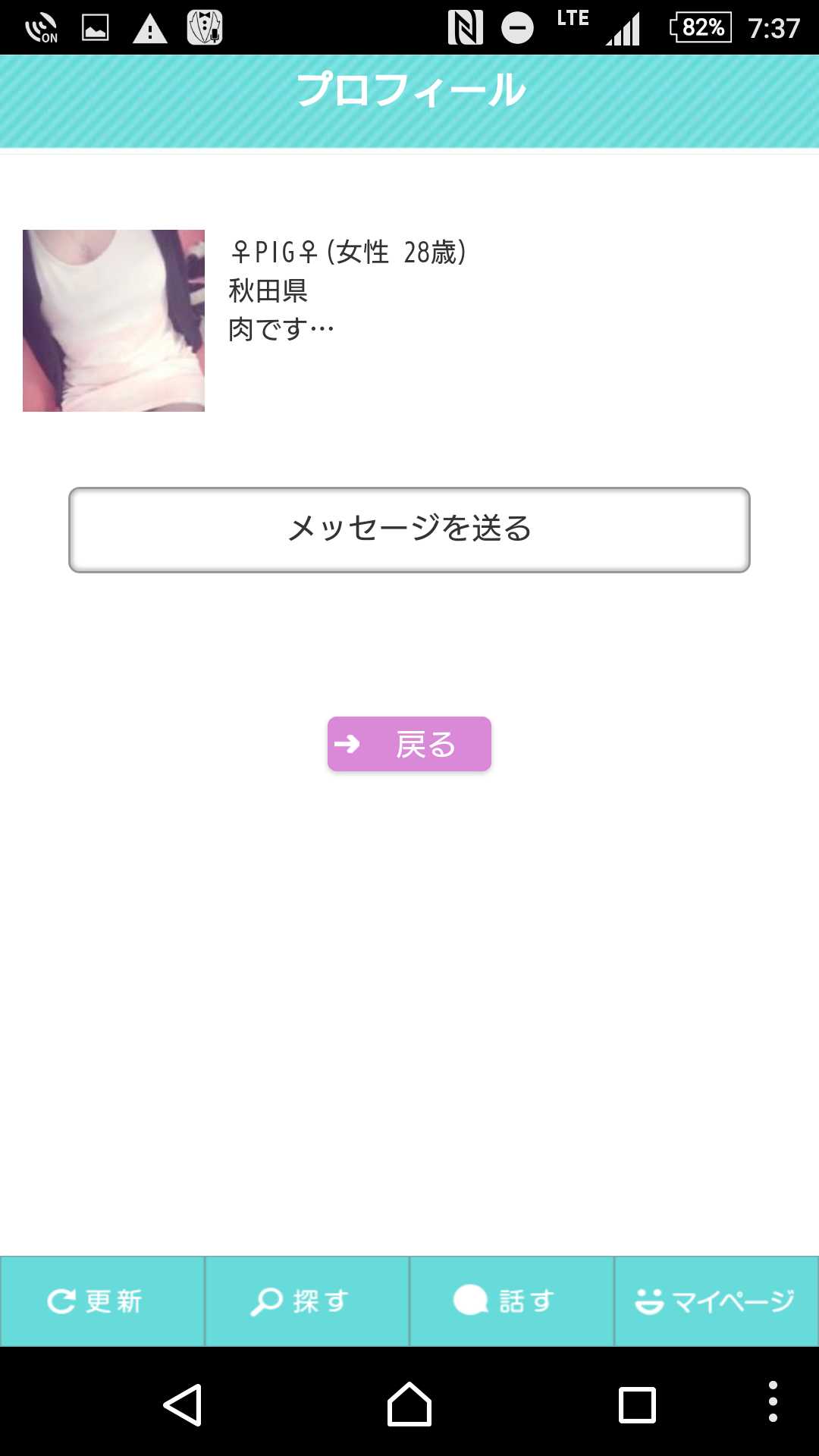 出会い・友達チャットSNS-スマフレ-