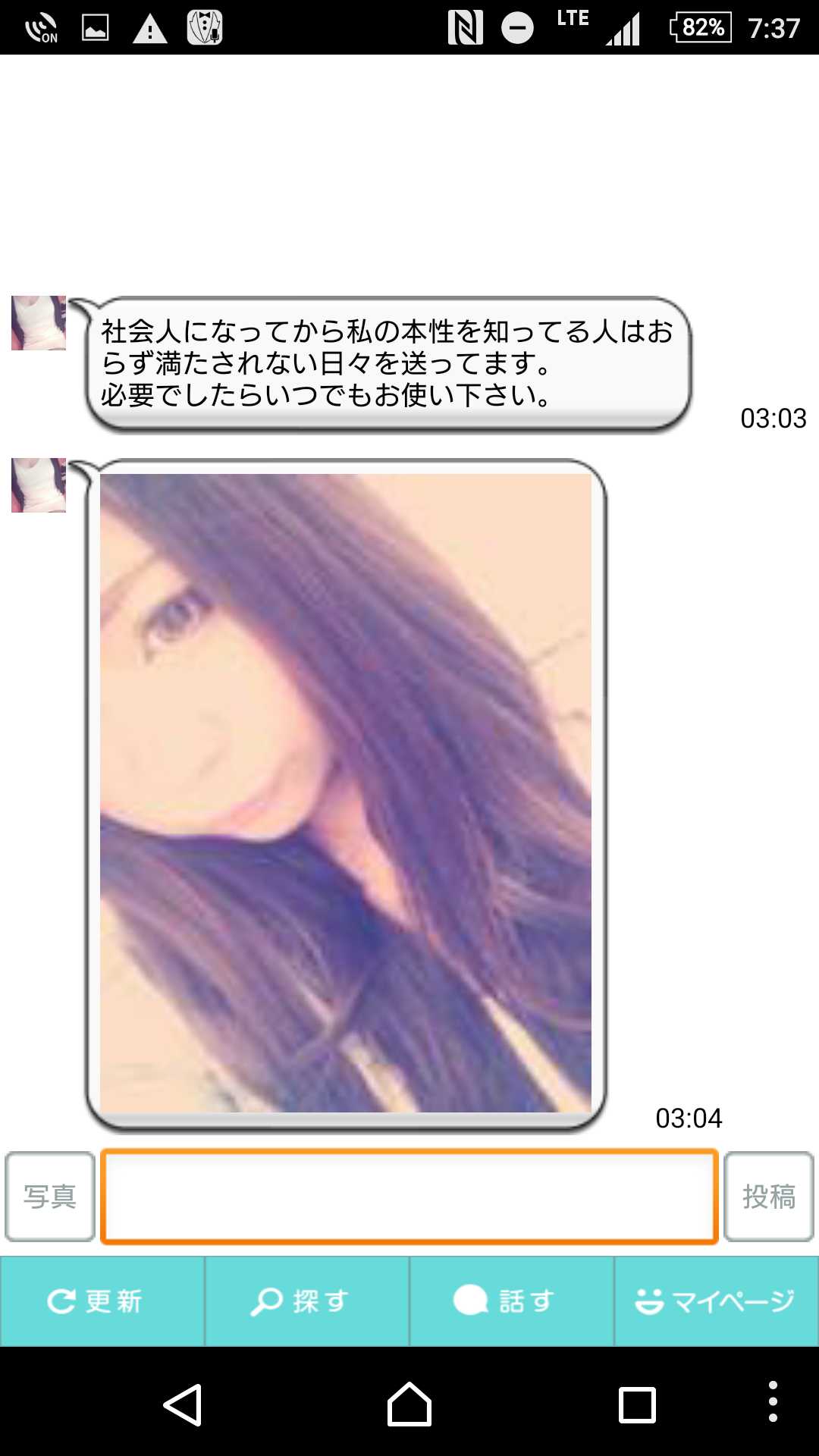 出会い・友達チャットSNS-スマフレ-