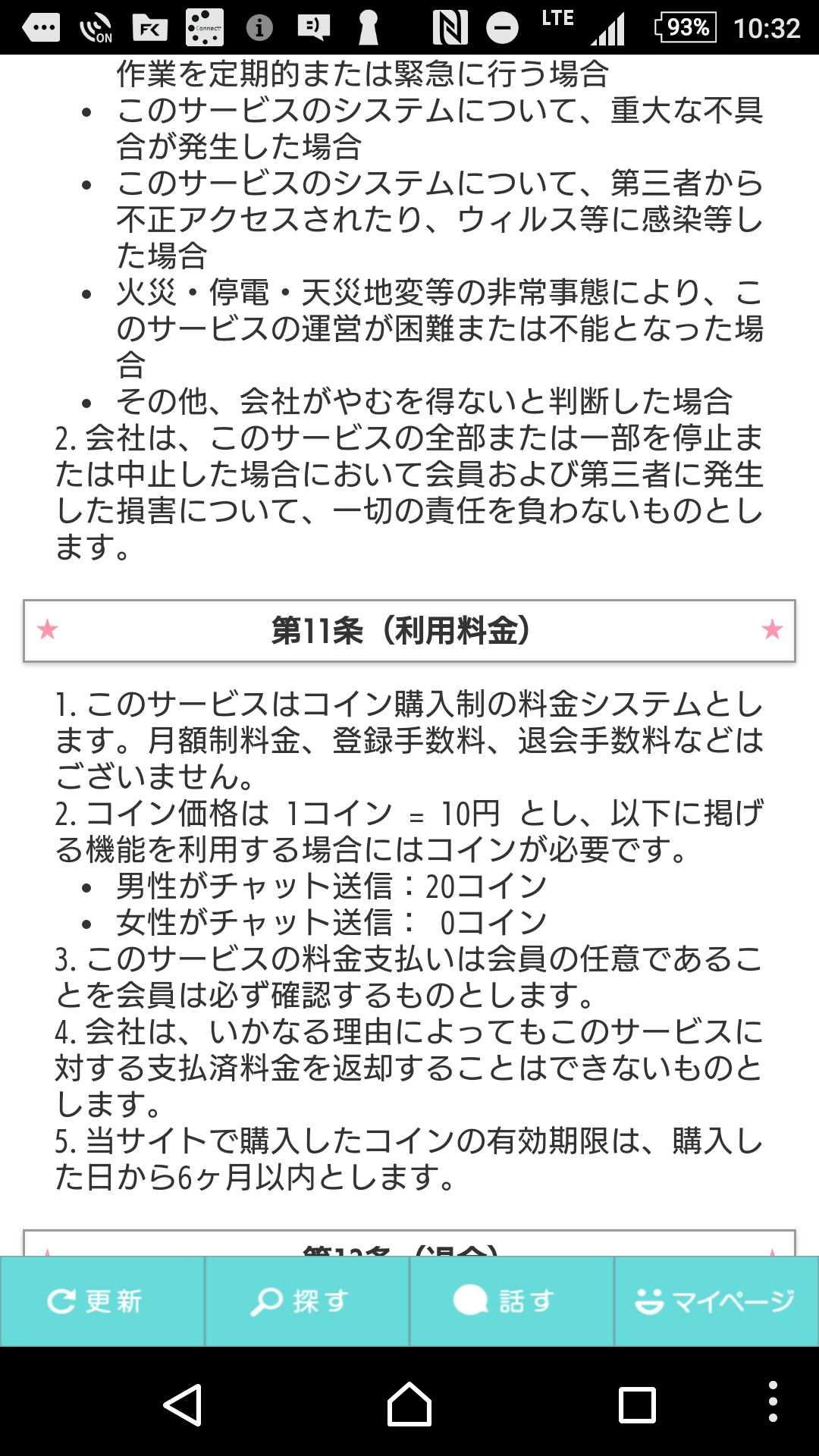 出会い・友達チャットSNS-スマフレ-