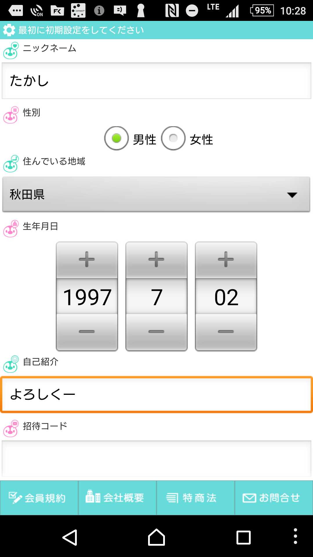 出会い・友達チャットSNS-スマフレ-