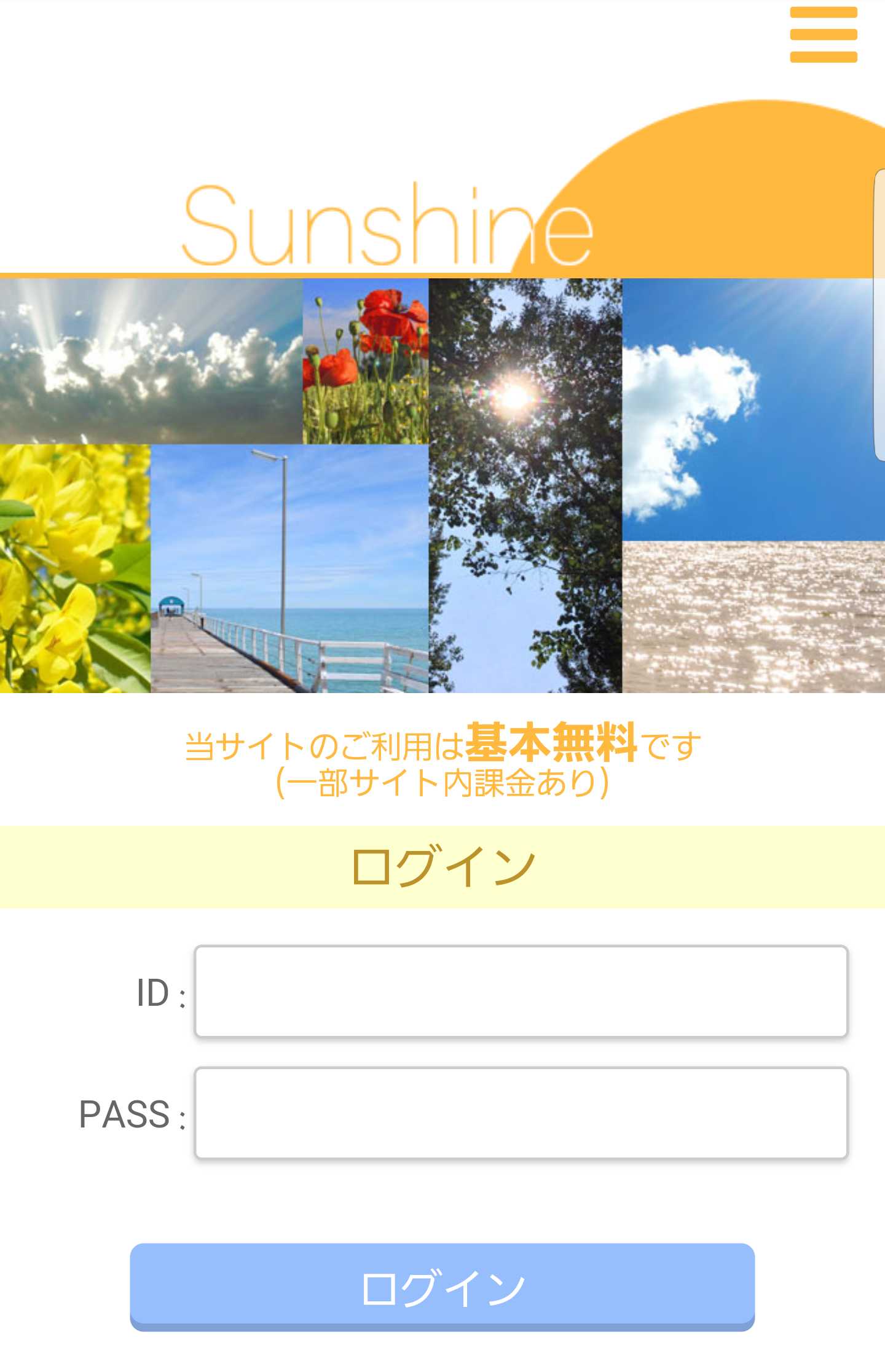 スマートフォン用の画像