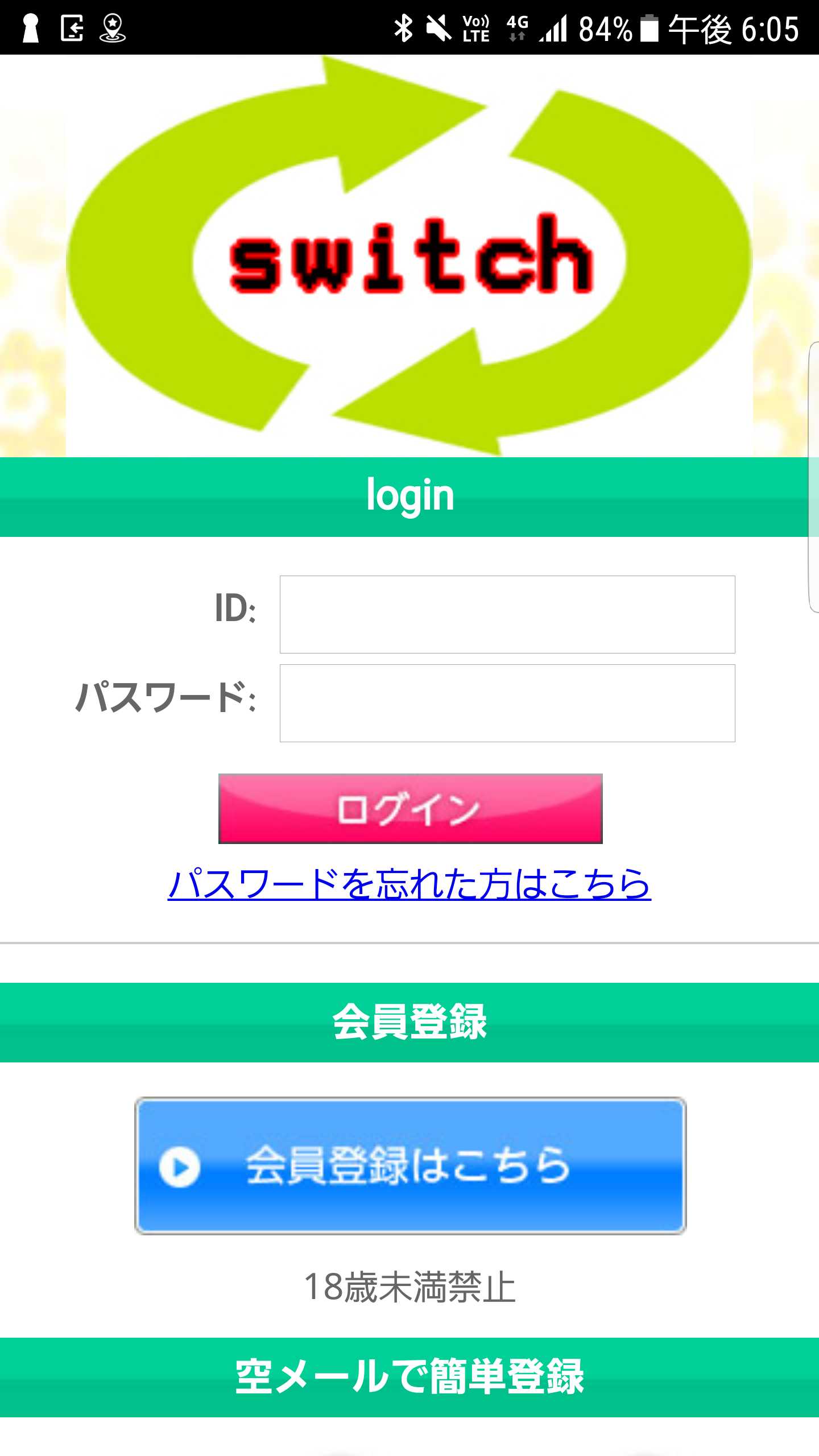 スマートフォン用の画像