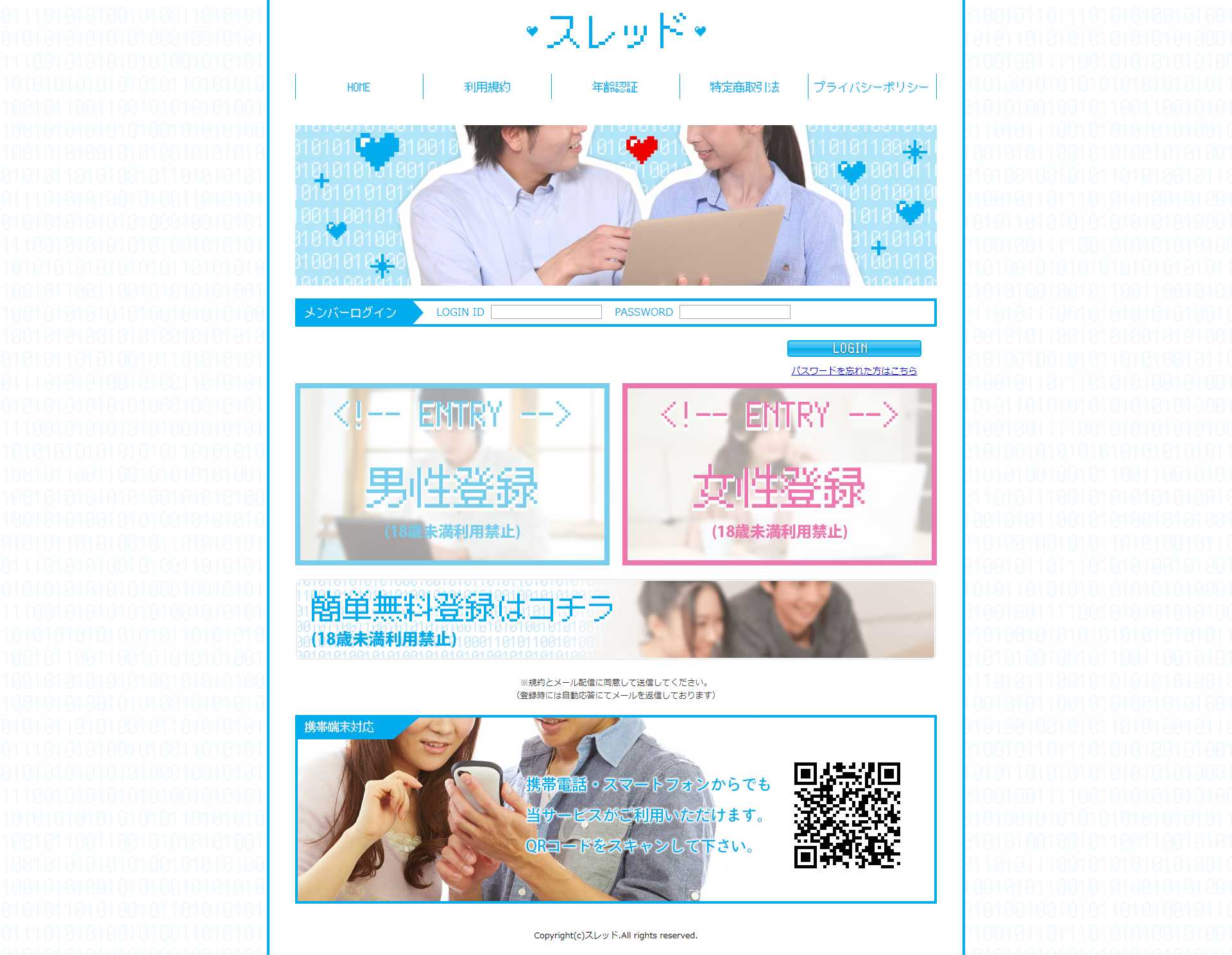パソコン用の画像