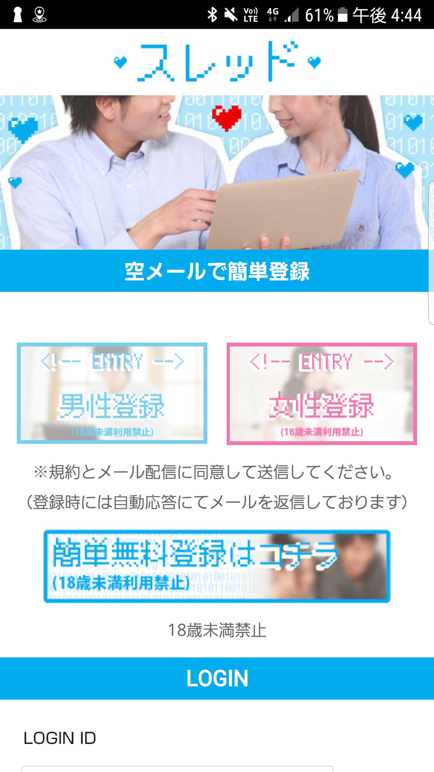 スマートフォン用の画像