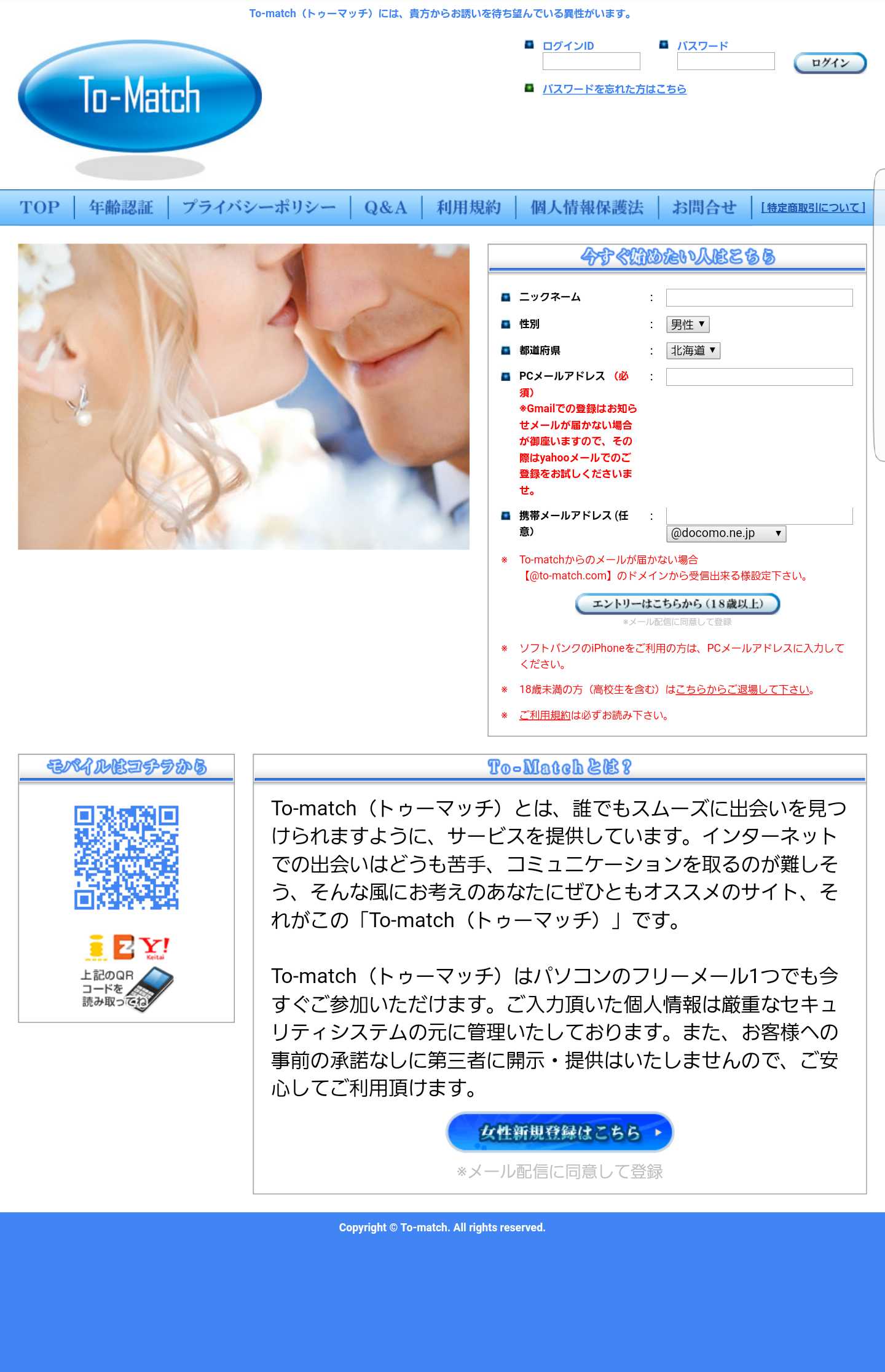 スマートフォン用の画像