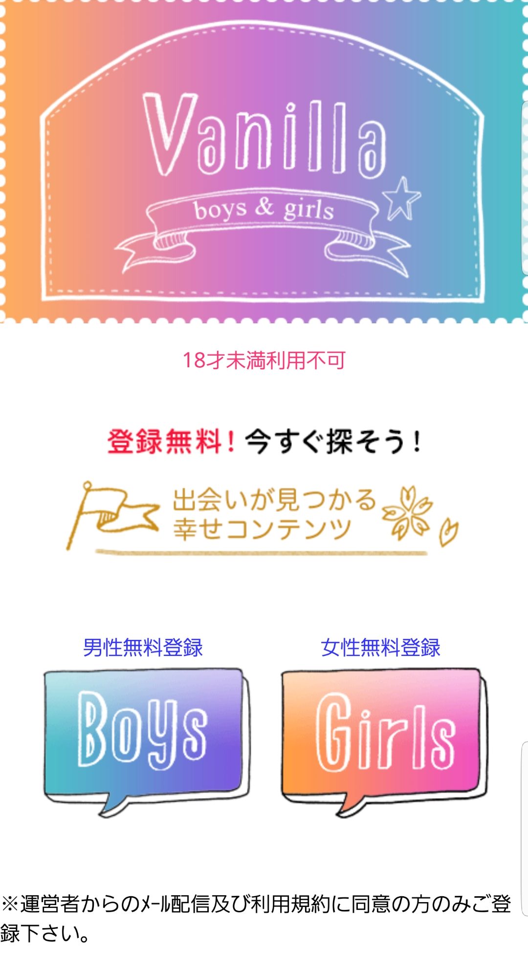 スマートフォン用の画像