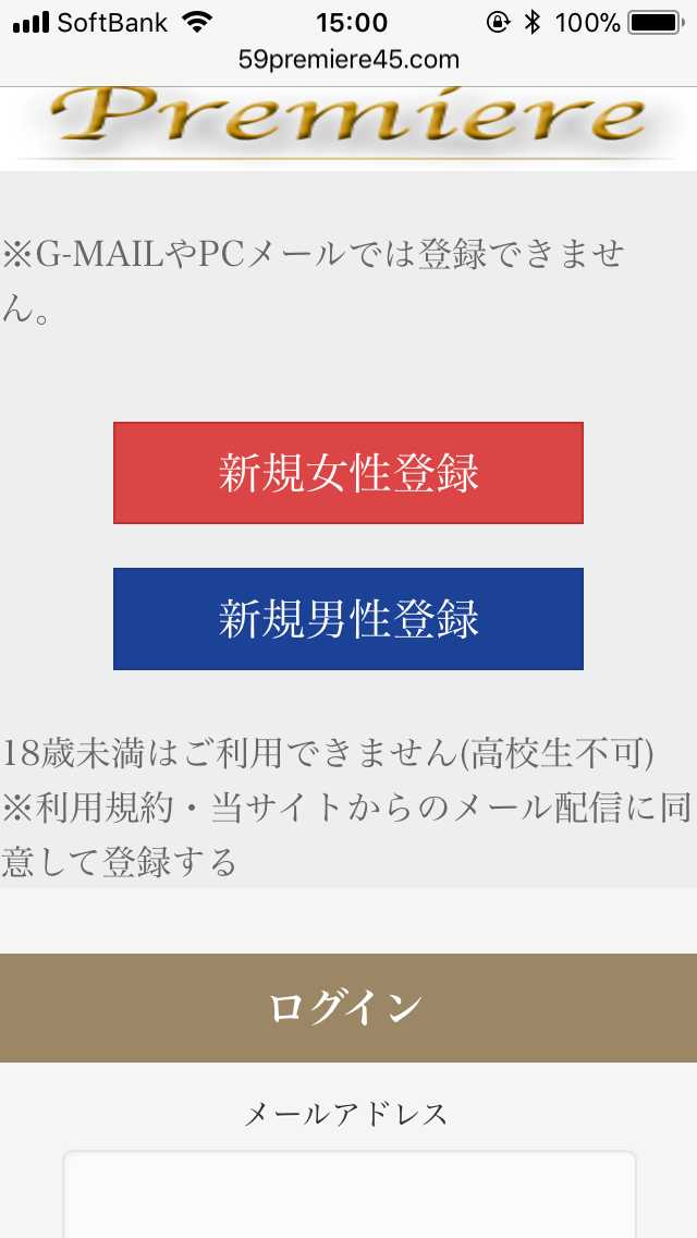 スマートフォン用の画像