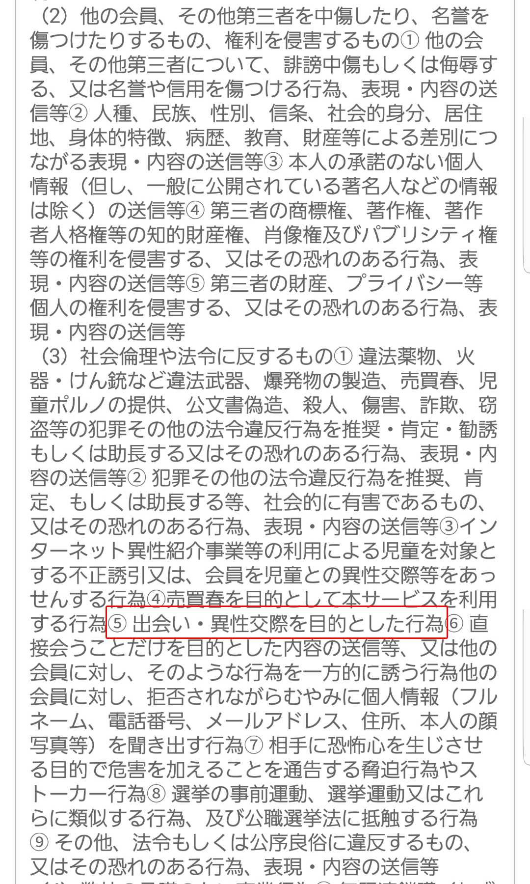 アプリでのコミュニティー相手を探すならココ『Ａコミュ』！！