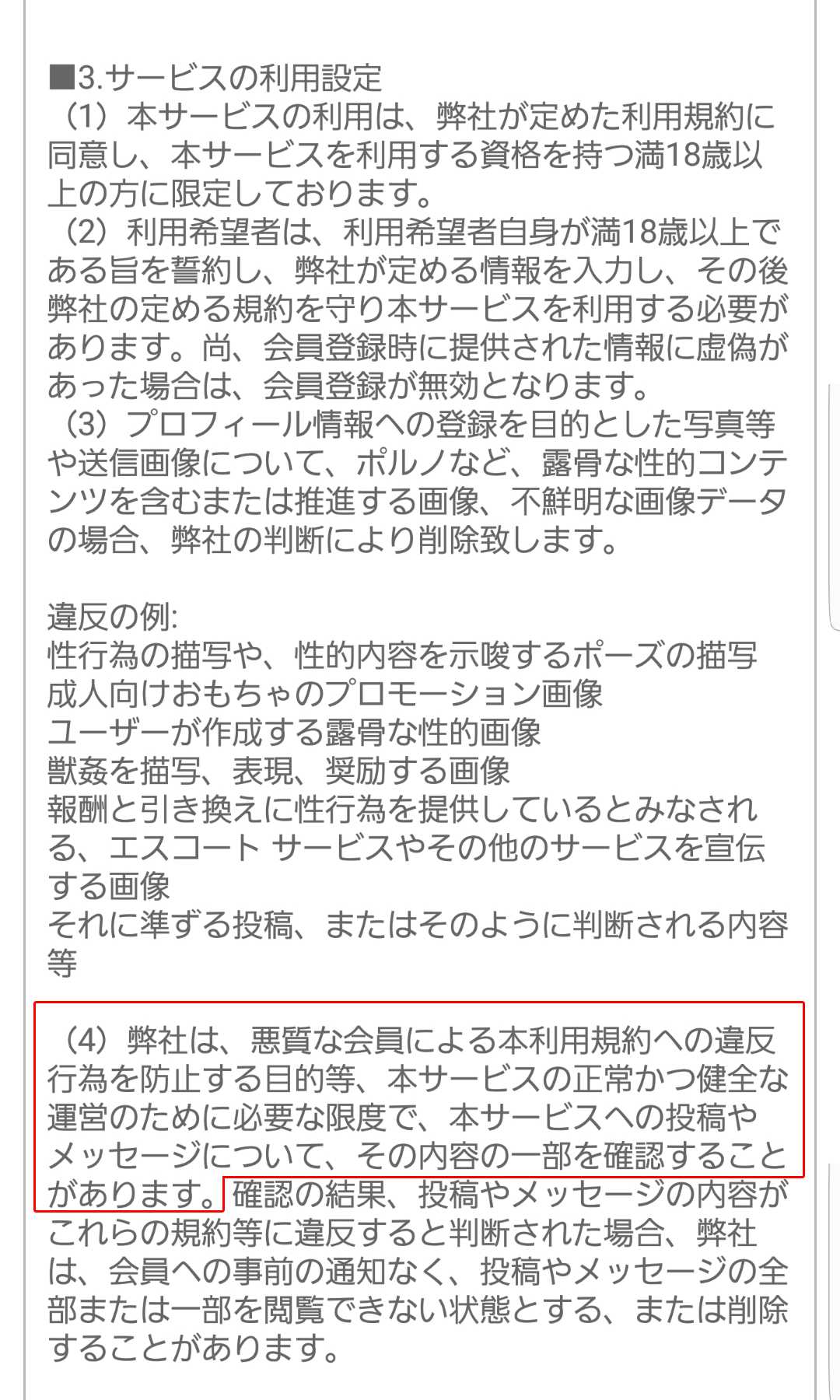 アプリでのコミュニティー相手を探すならココ『Ａコミュ』！！