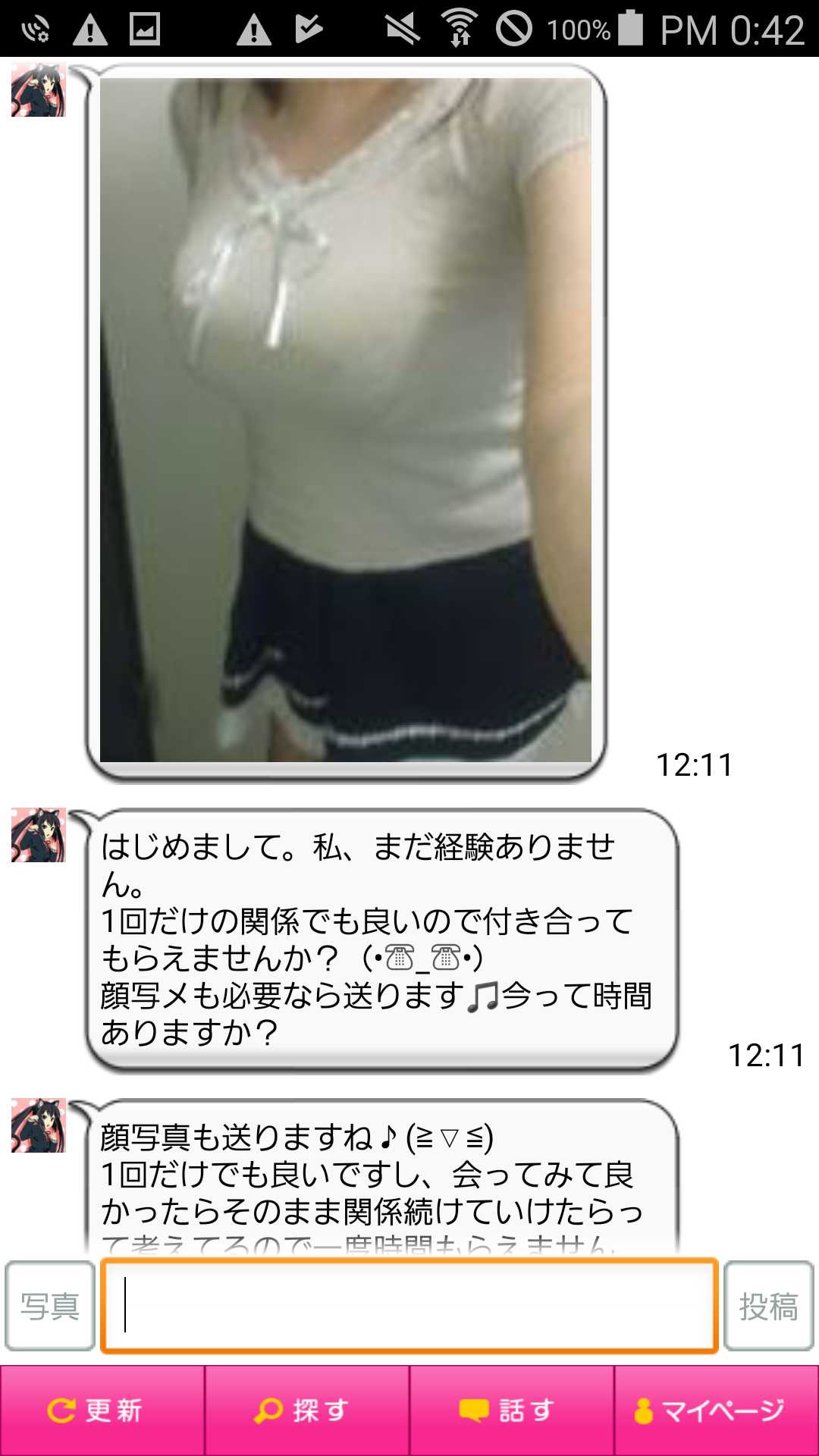 aramode_azunyan2.png
