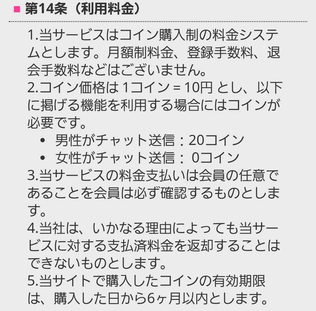 アラモード-恋愛友達探しに人気のチャット