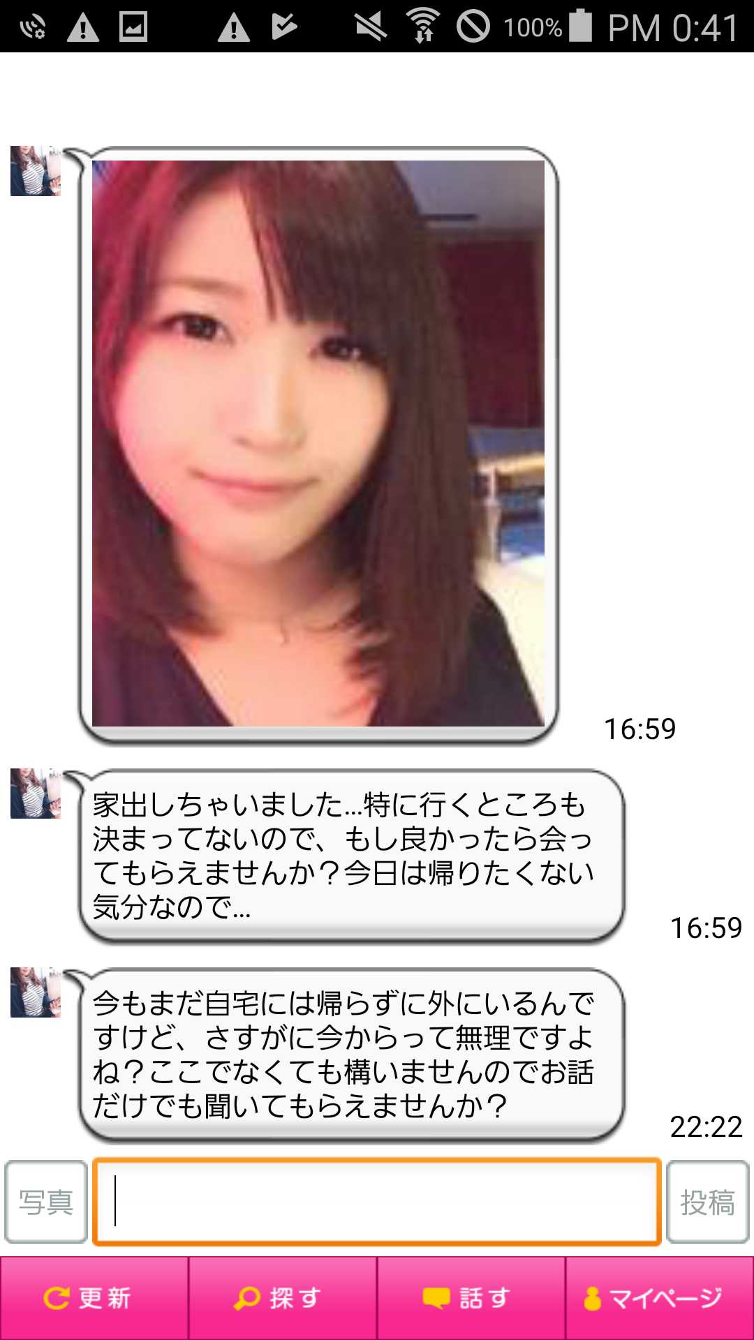 aramode_ricchan2.png