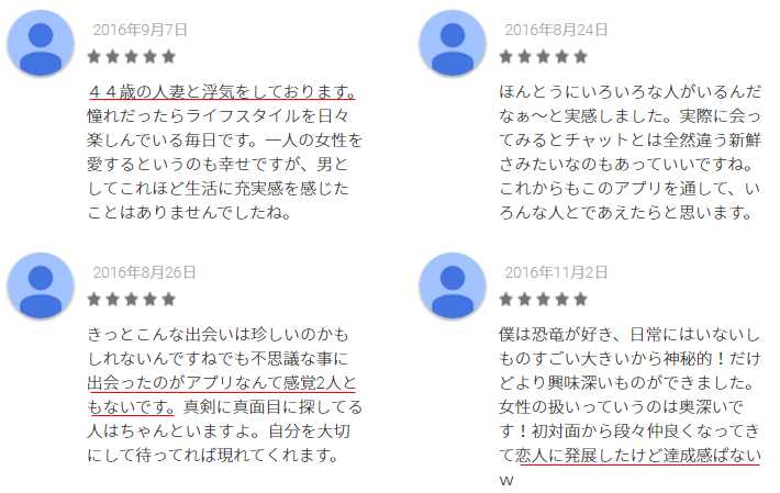 アラモード-恋愛友達探しに人気のチャット