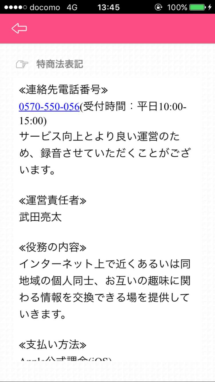 ひみつの出会い探しはバクアイ-無料の出会いチャットアプリで友達作り