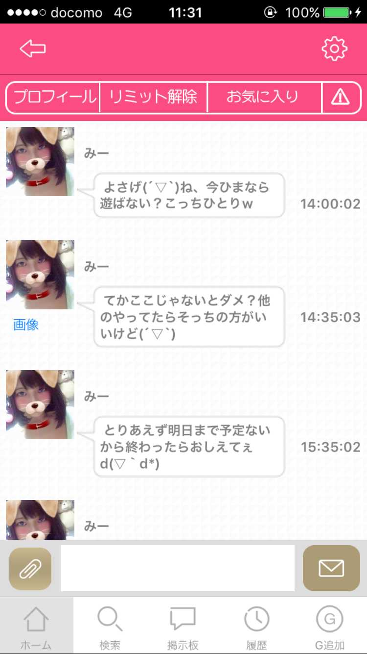 ひみつの出会い探しはバクアイ-無料の出会いチャットアプリで友達作り