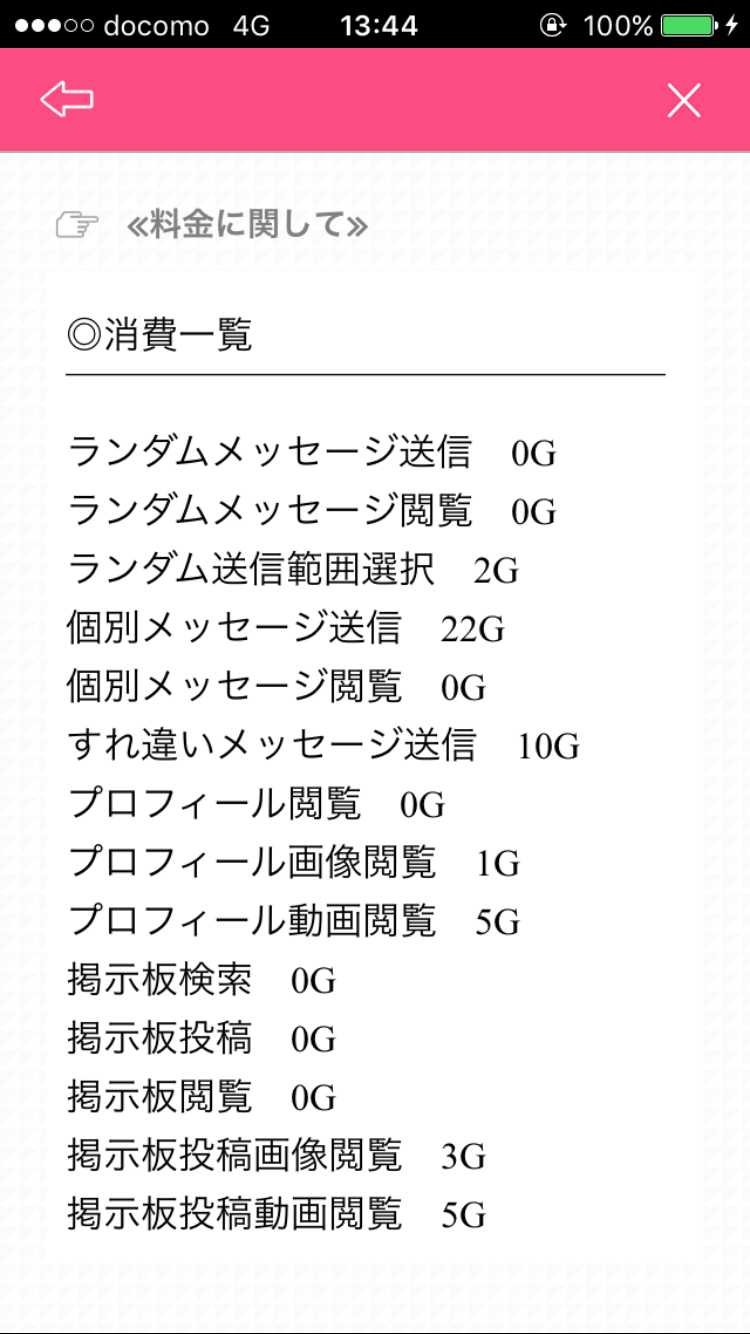 ひみつの出会い探しはバクアイ-無料の出会いチャットアプリで友達作り
