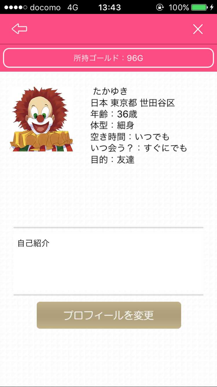 ひみつの出会い探しはバクアイ-無料の出会いチャットアプリで友達作り