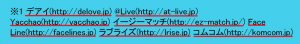 悪質出会い系サイト「CELEBRITY(セレブリティ)」の利用規約3