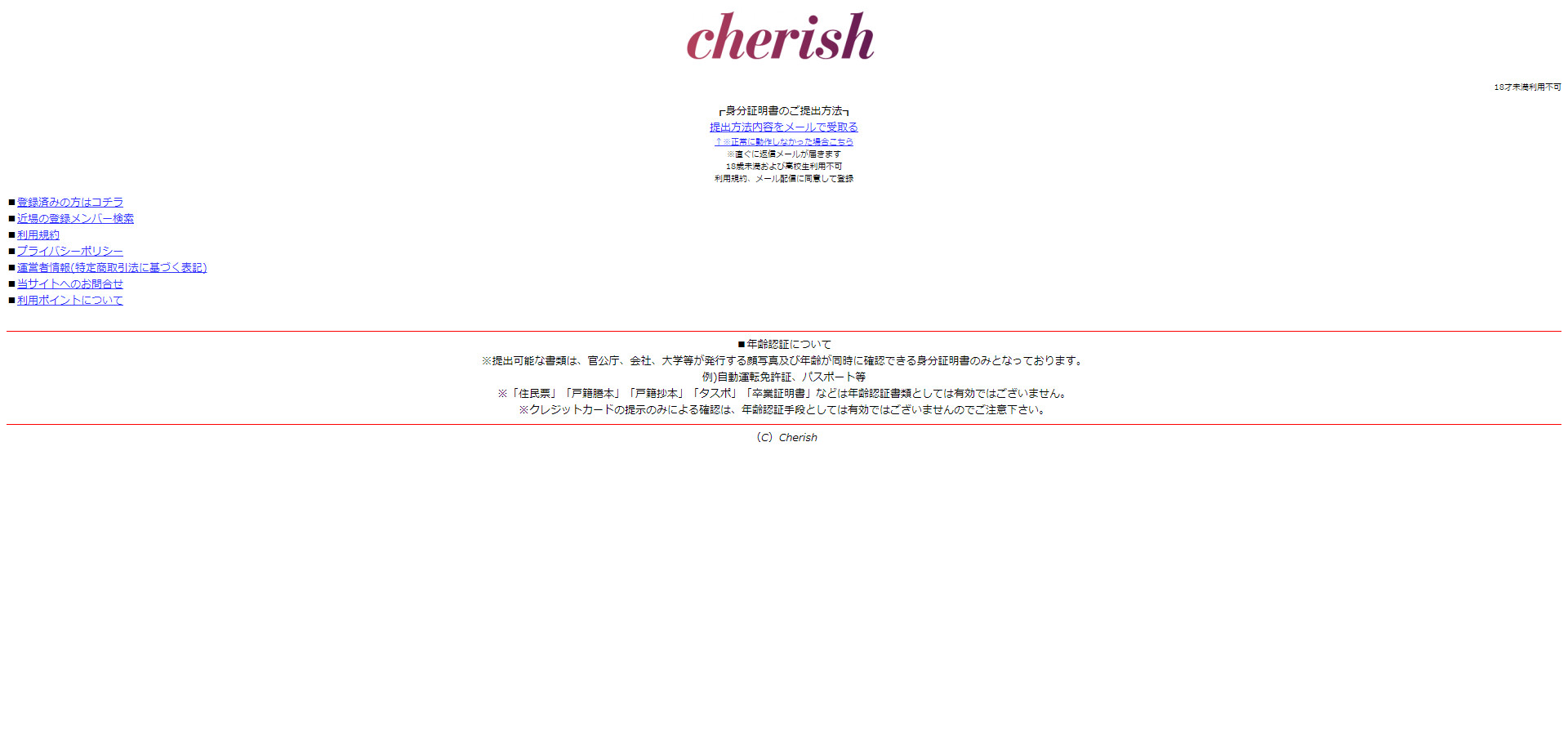 パソコン用の画像