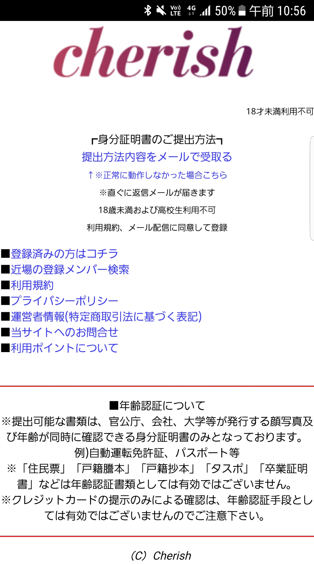 スマートフォン用の画像