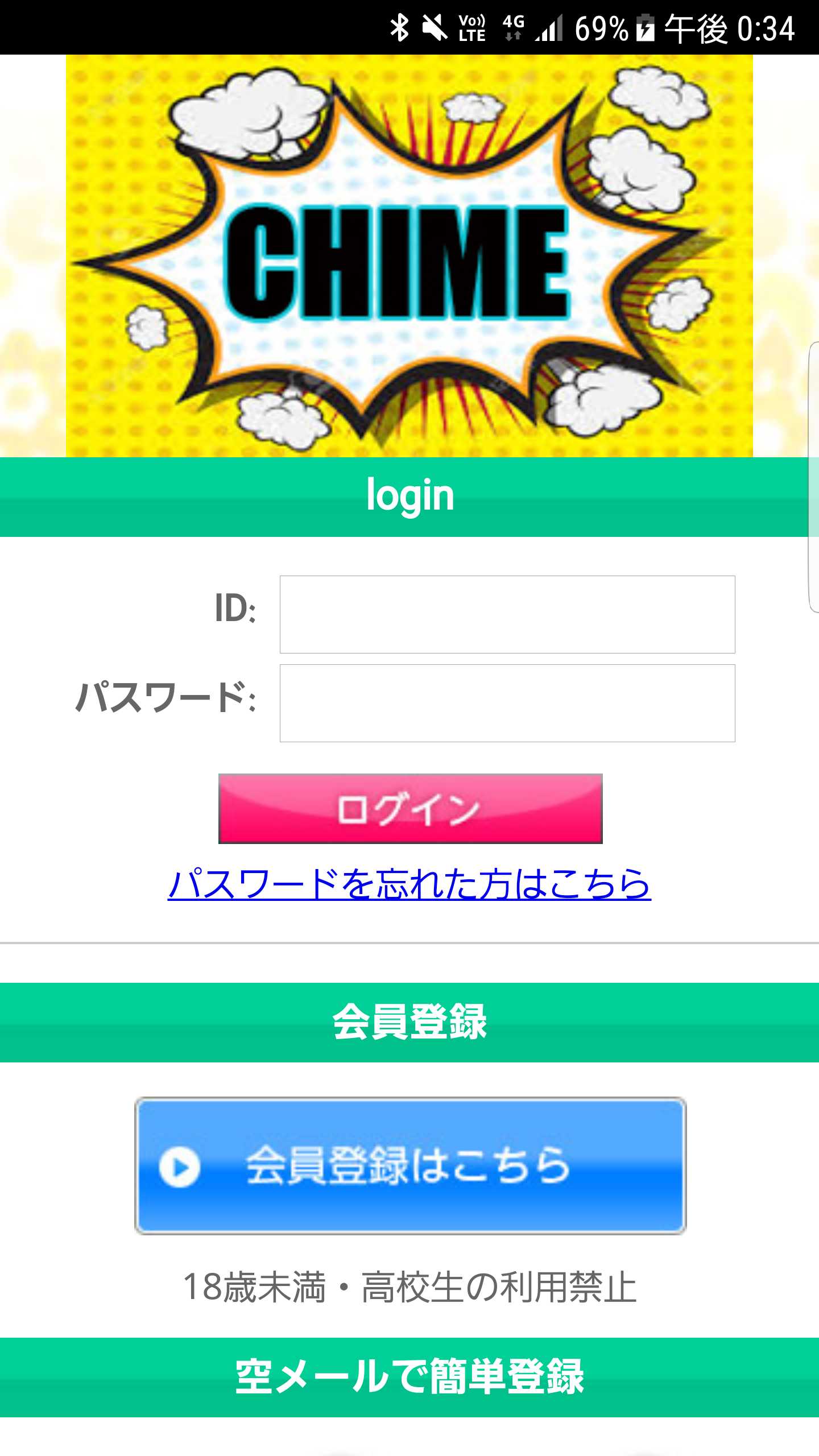 スマートフォン用の画像
