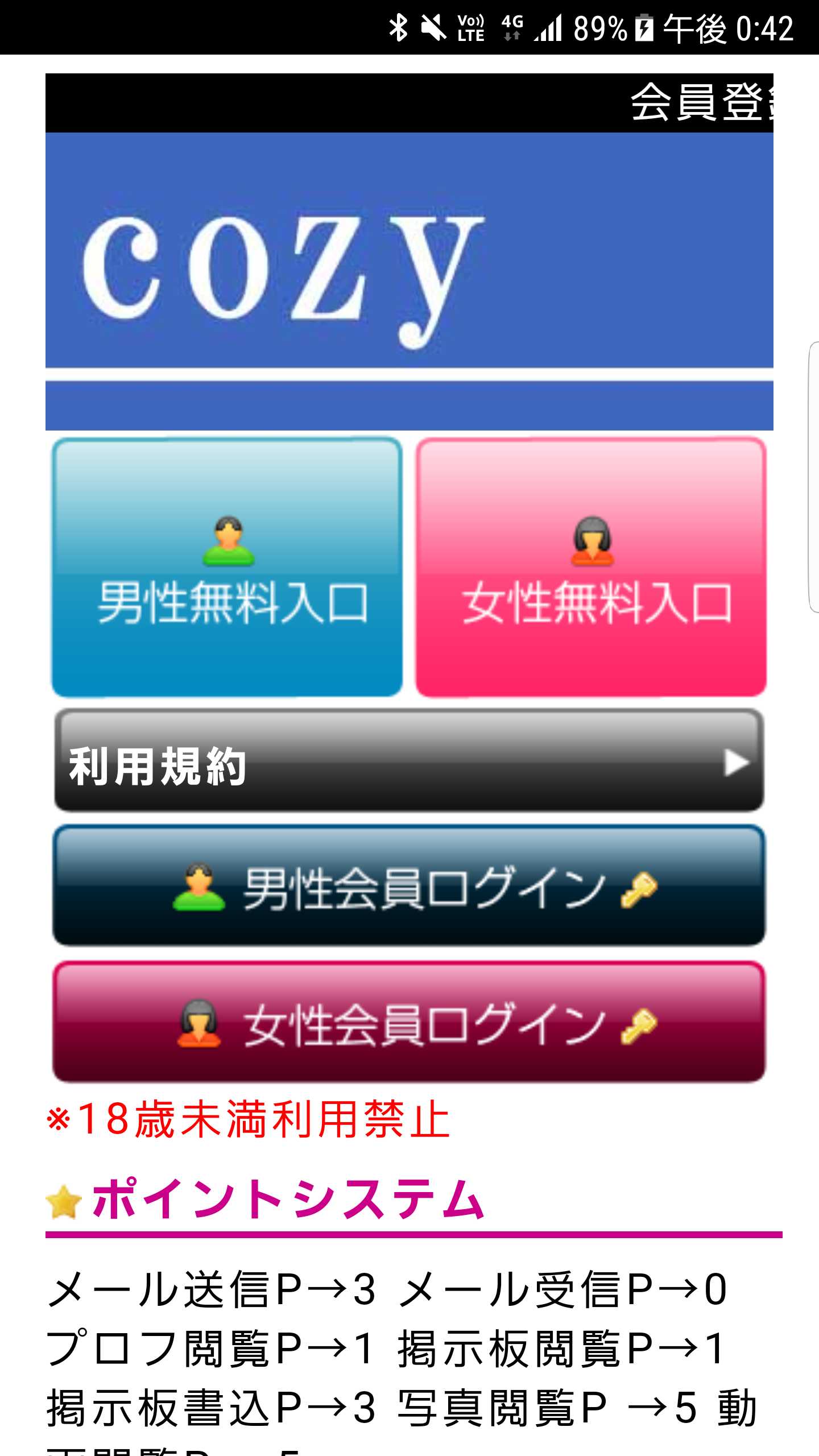スマートフォン用の画像