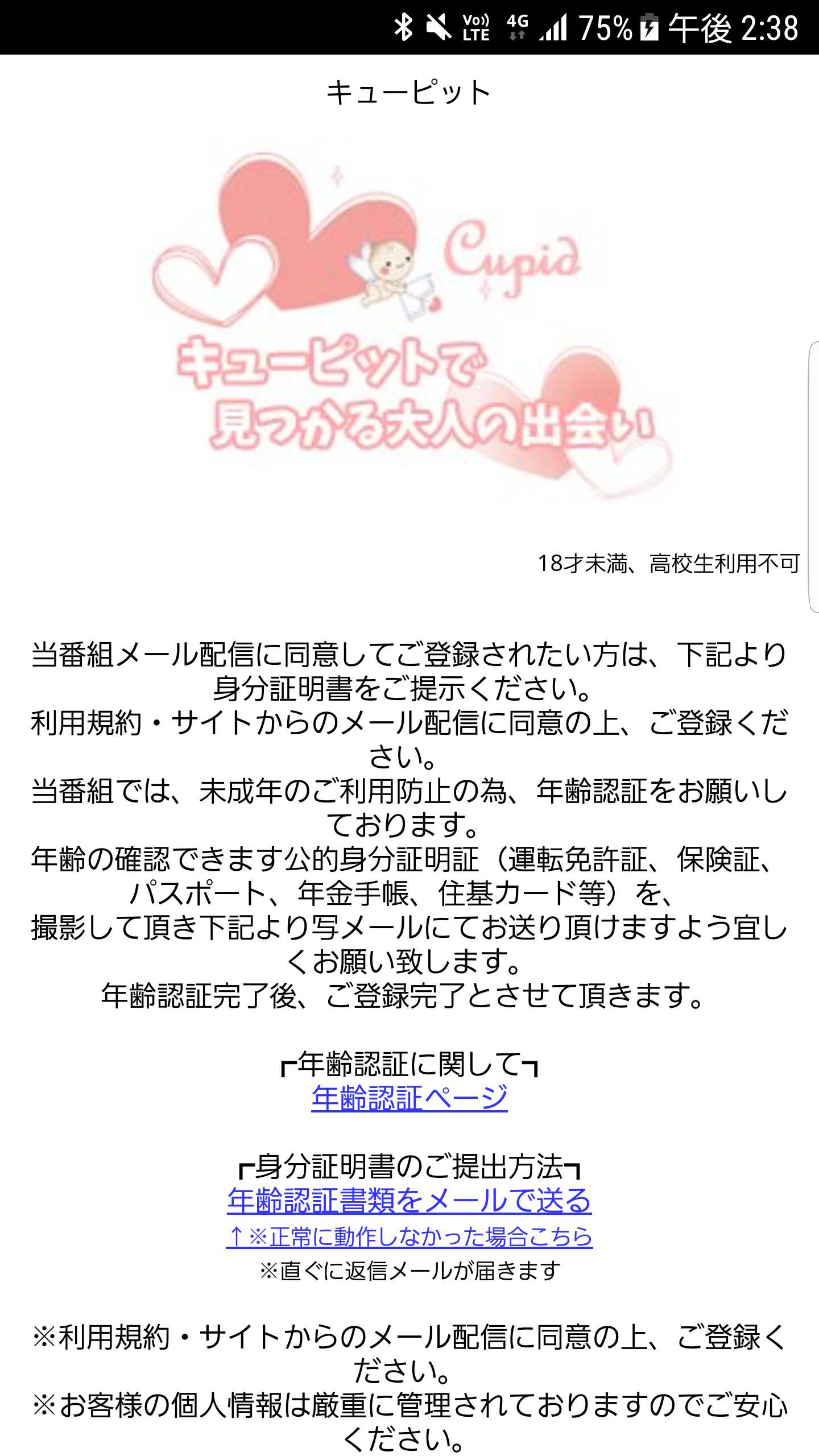 スマートフォン用の画像