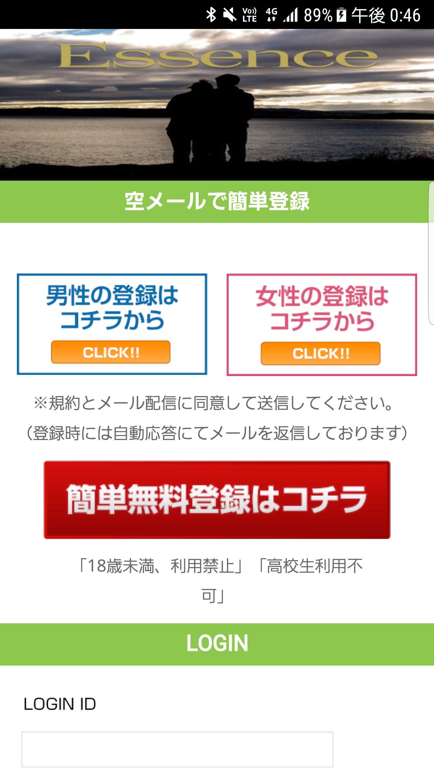 スマートフォン用の画像