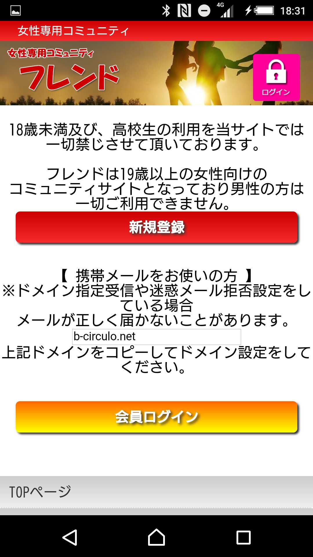 スマートフォン用の画像
