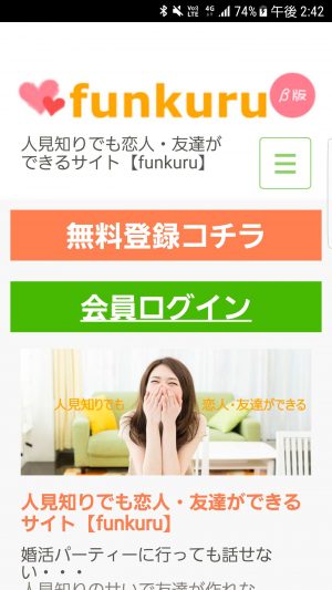 スマートフォン用