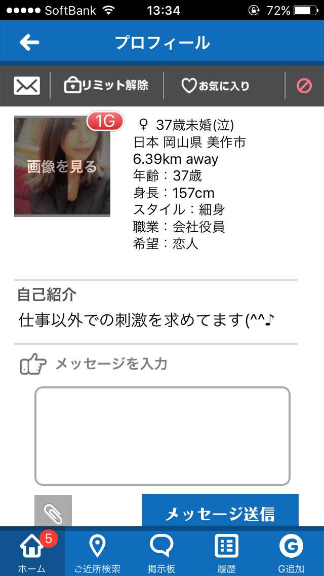 フレチャット！出会い満載SNSチャットアプリ